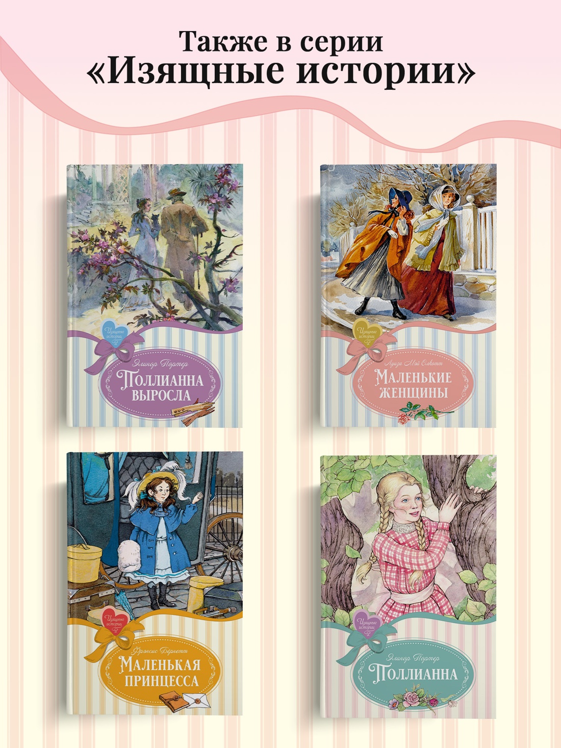 Промо материал к книге "Записки маленькой гимназистки (Изящные истории)" №2