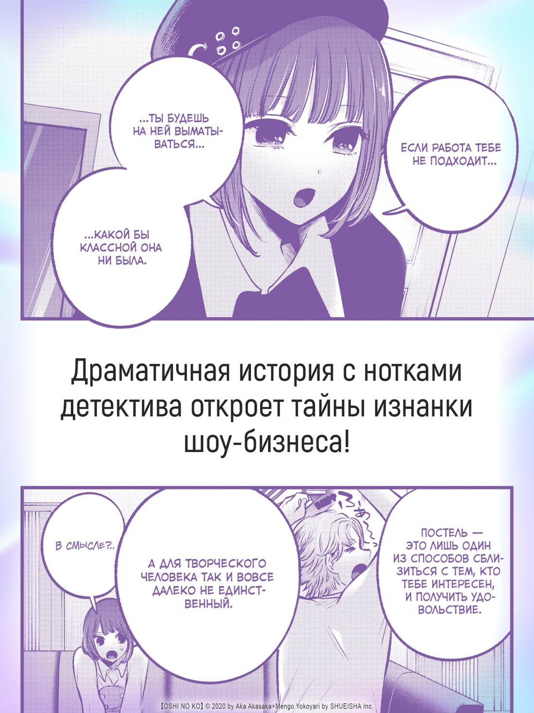Промо материал к книге "Звёздное дитя. Книга 6" №4