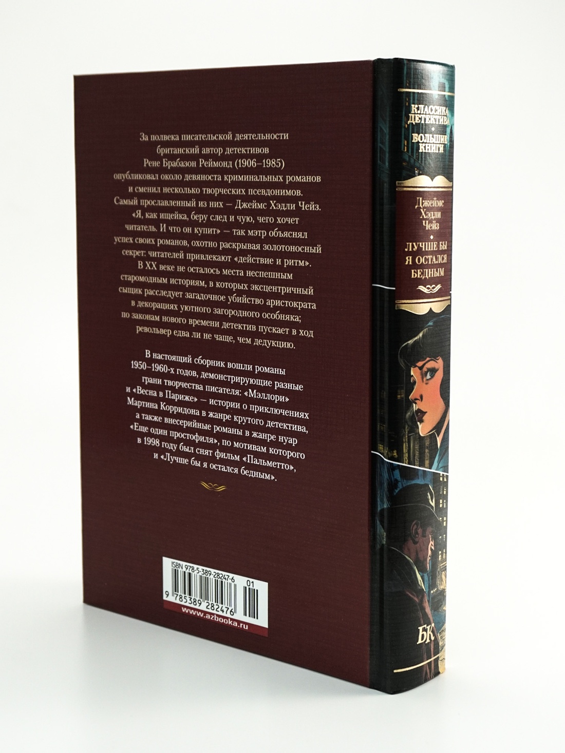 Промо материал к книге "Лучше бы я остался бедным" №4