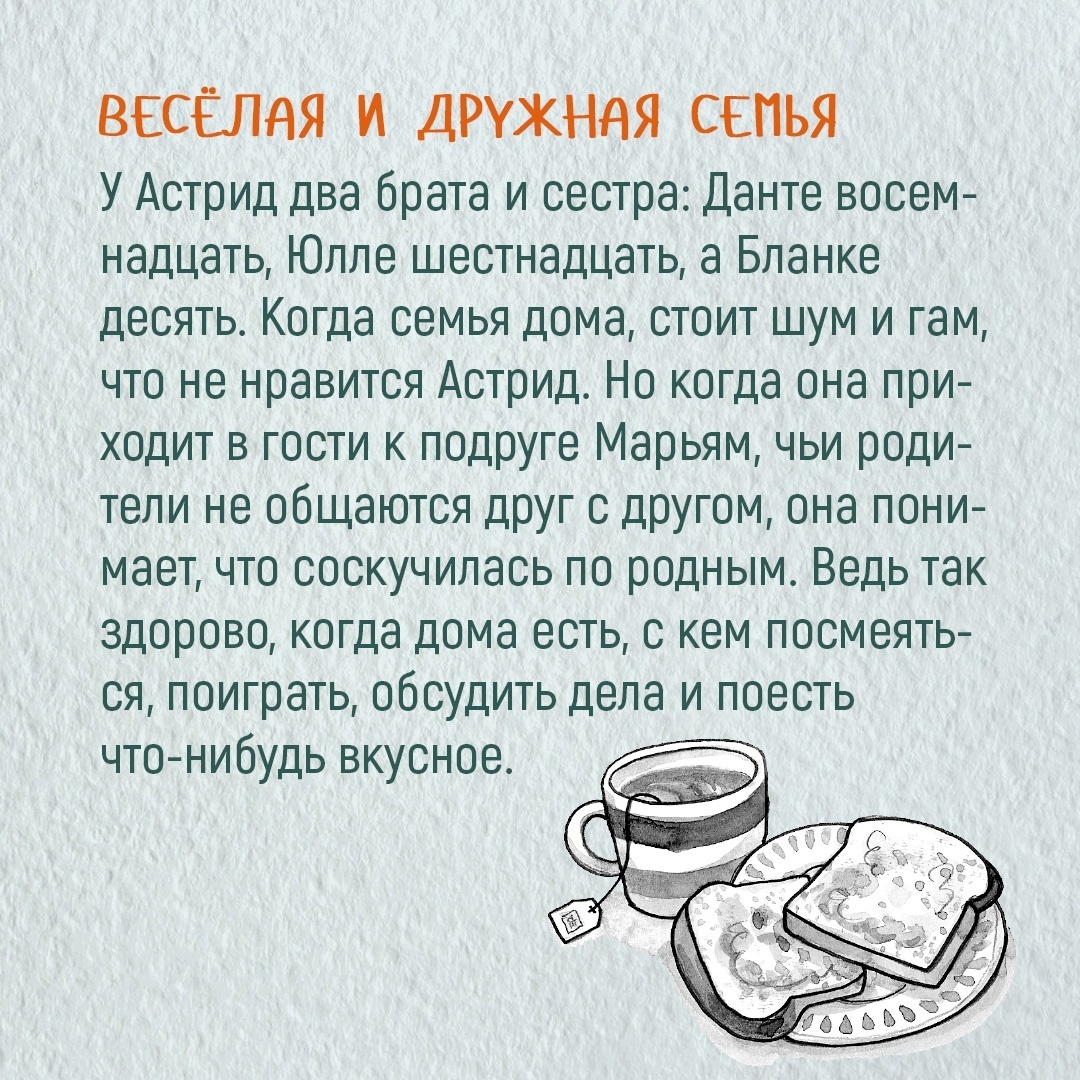 Промо материал к книге "Приключения вредной девчонки. Комплект из 2-х книг" №3