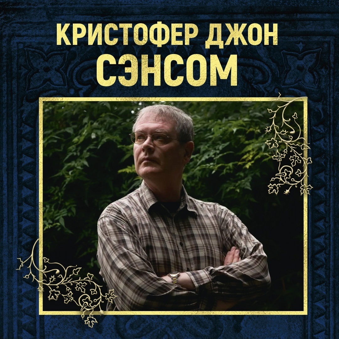 Промо материал к книге "Горбун лорда Кромвеля" №0