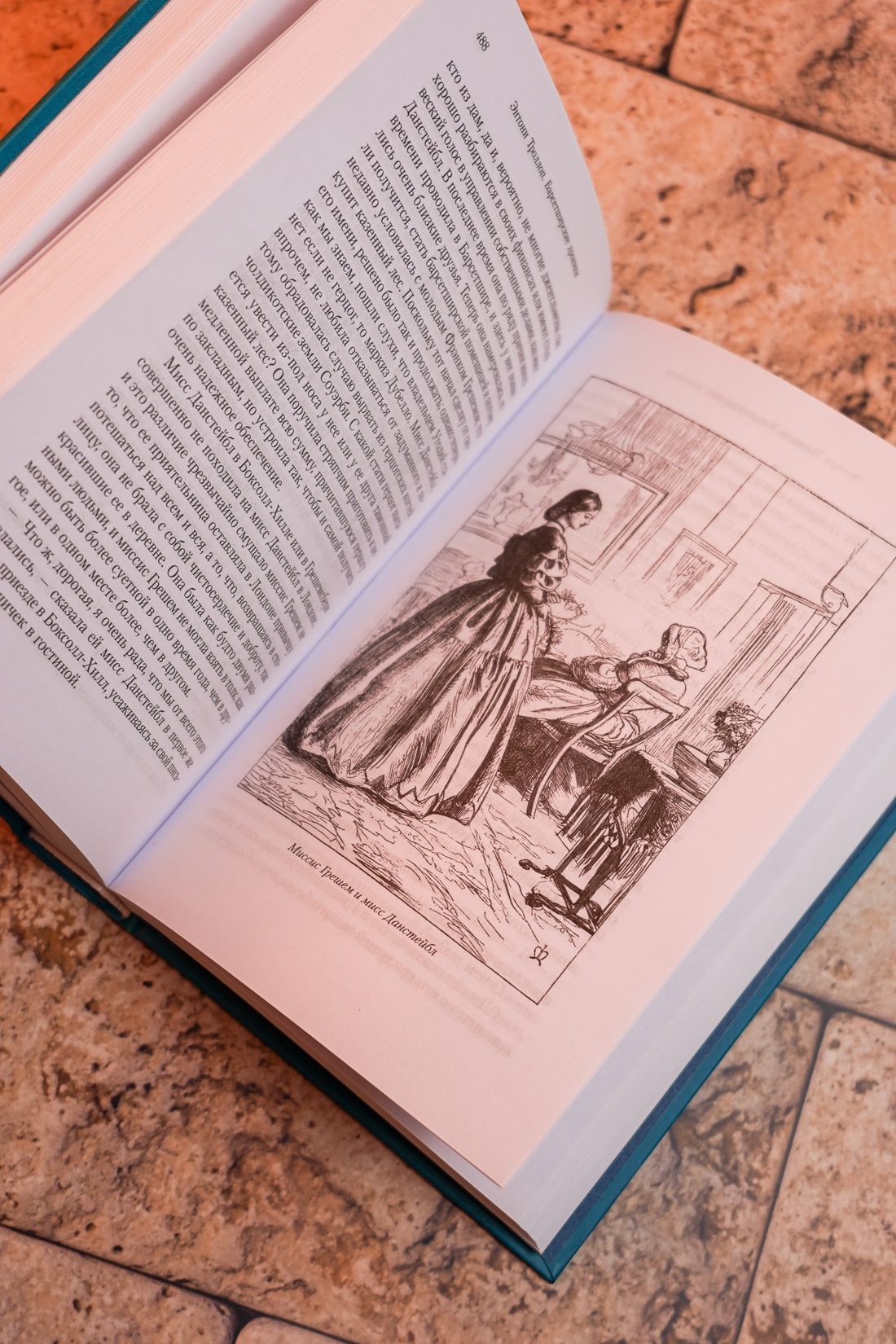 Промо материал к книге "Барсетширские хроники. Книга 3. Фрамлейский приход" №9