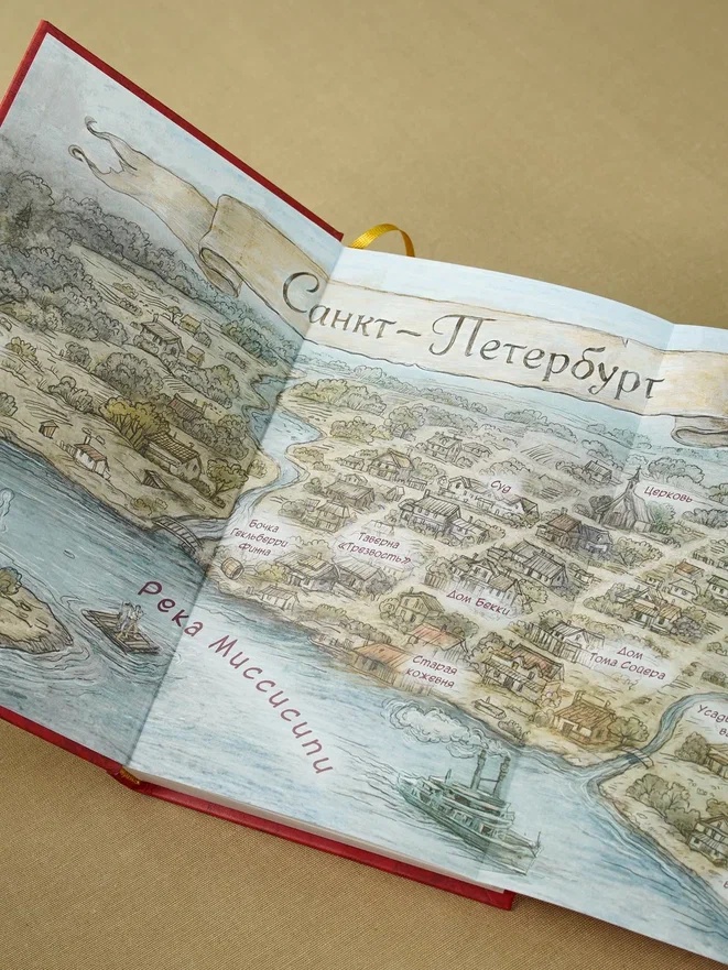 Промо материал к книге "Приключения Тома Сойера (Коллекция приключений)" №7