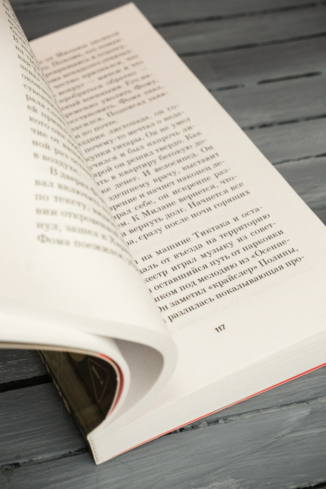 Промо материал к книге "Ихор" №8