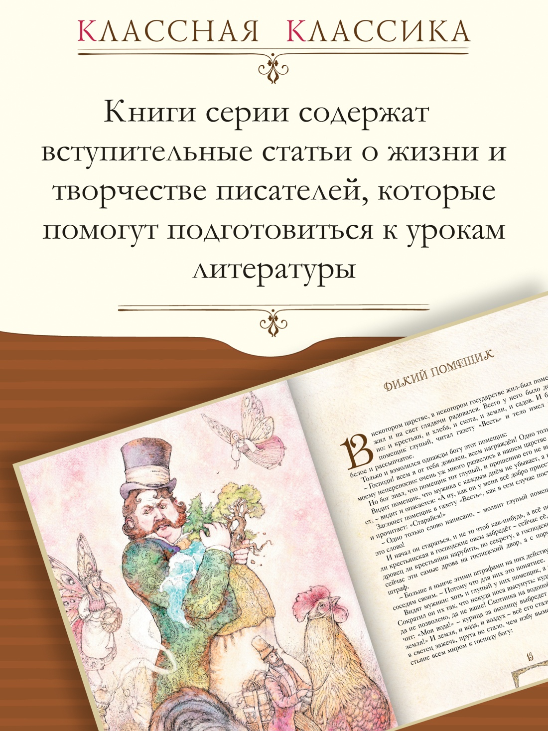 Промо материал к книге "Сказки" №0