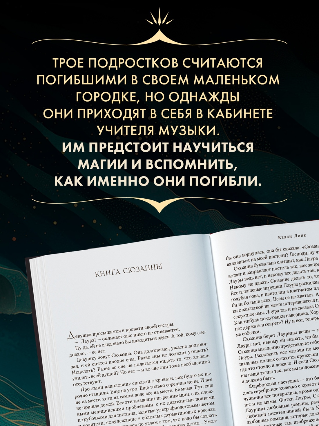 Промо материал к книге "Книга любви" №2