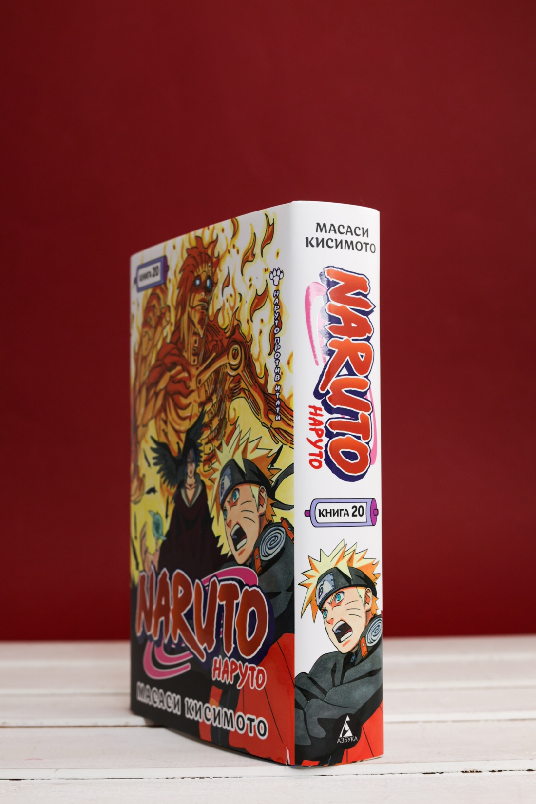 Промо материал к книге "Naruto. Наруто. Книга 20. Наруто против Итати" №7