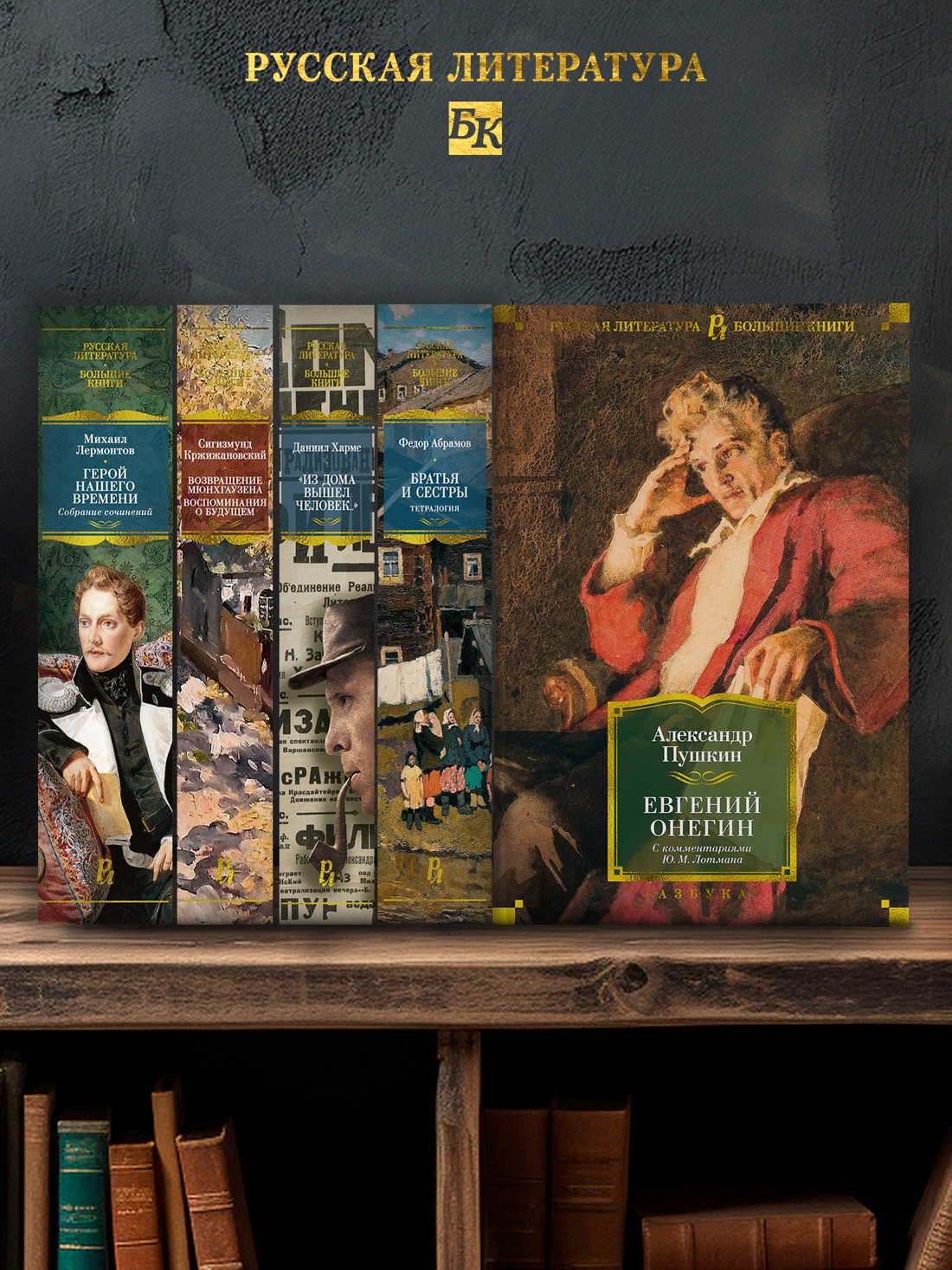 Промо материал к книге "Евгений Онегин (с комментариями Ю.М. Лотмана)" №2