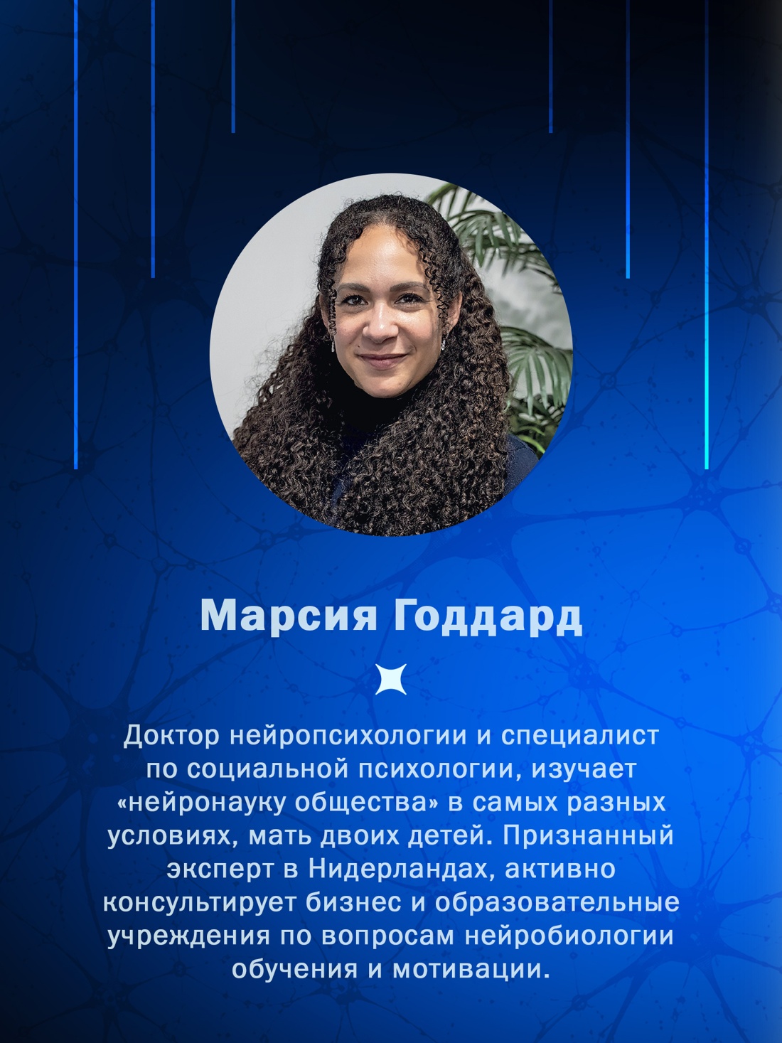 Промо материал к книге "Мозг в стадии разработки. Загадки нейробиологии: все, что мы знаем и не знаем о развитии мозга" №3