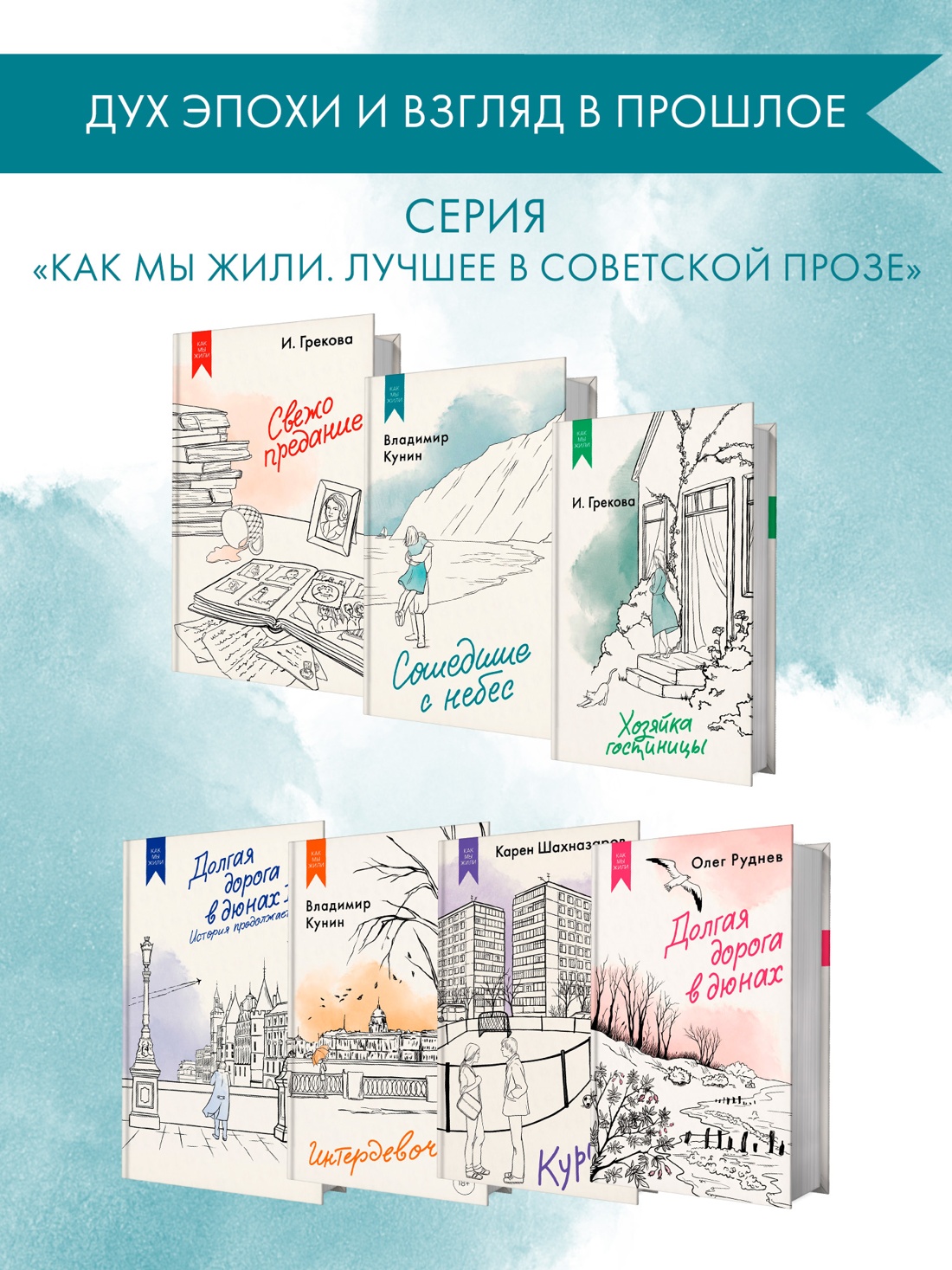 Промо материал к книге "Сошедшие с небес" №2