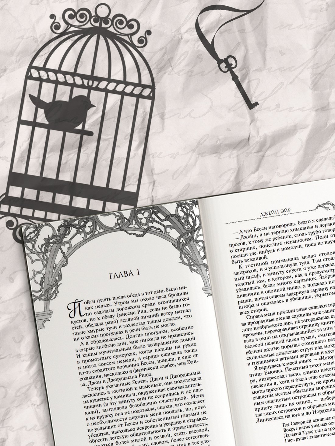Промо материал к книге "Джейн Эйр" №2