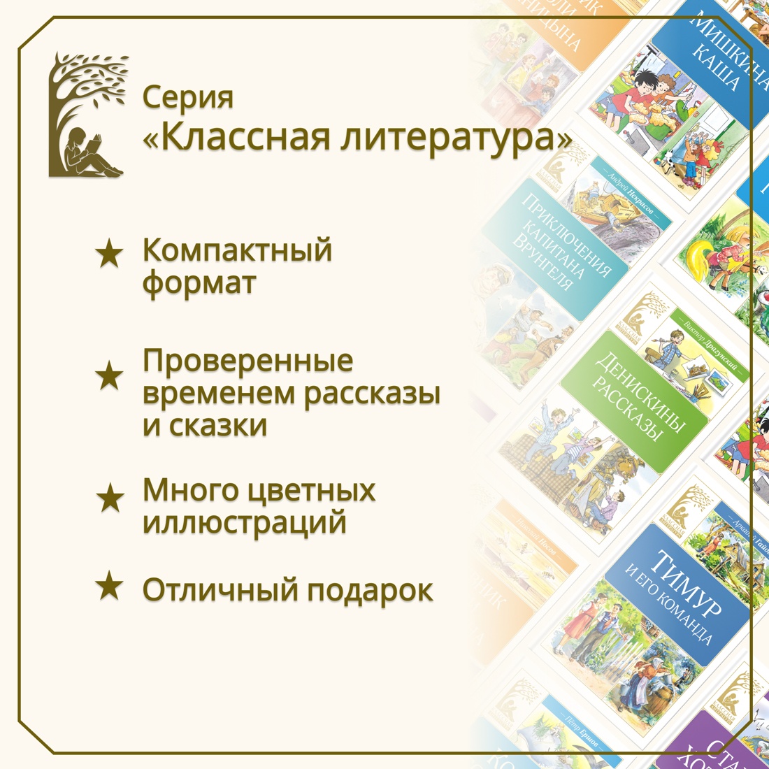 Промо материал к книге "Приключения жёлтого чемоданчика" №2