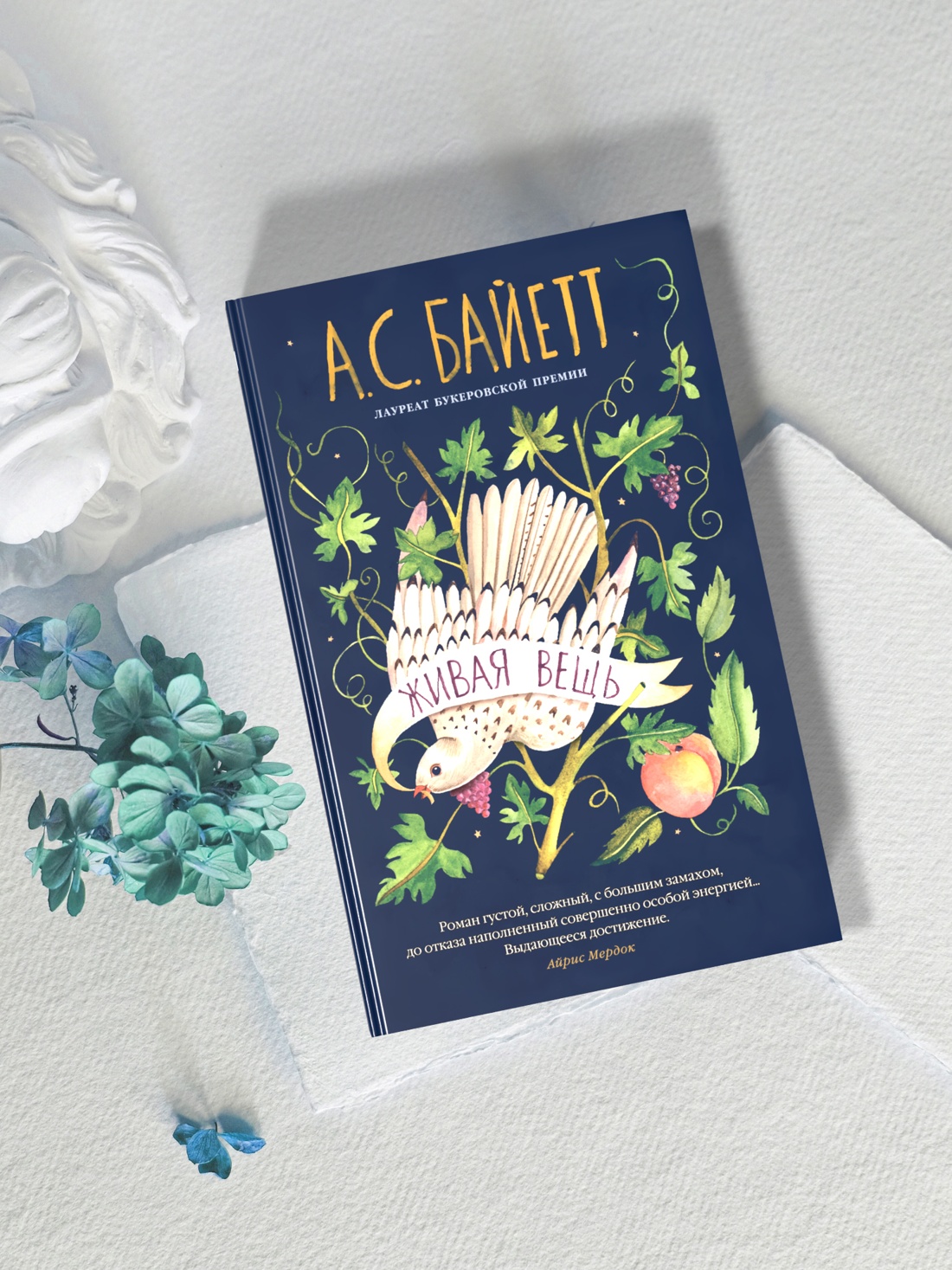 Промо материал к книге "Живая вещь" №4