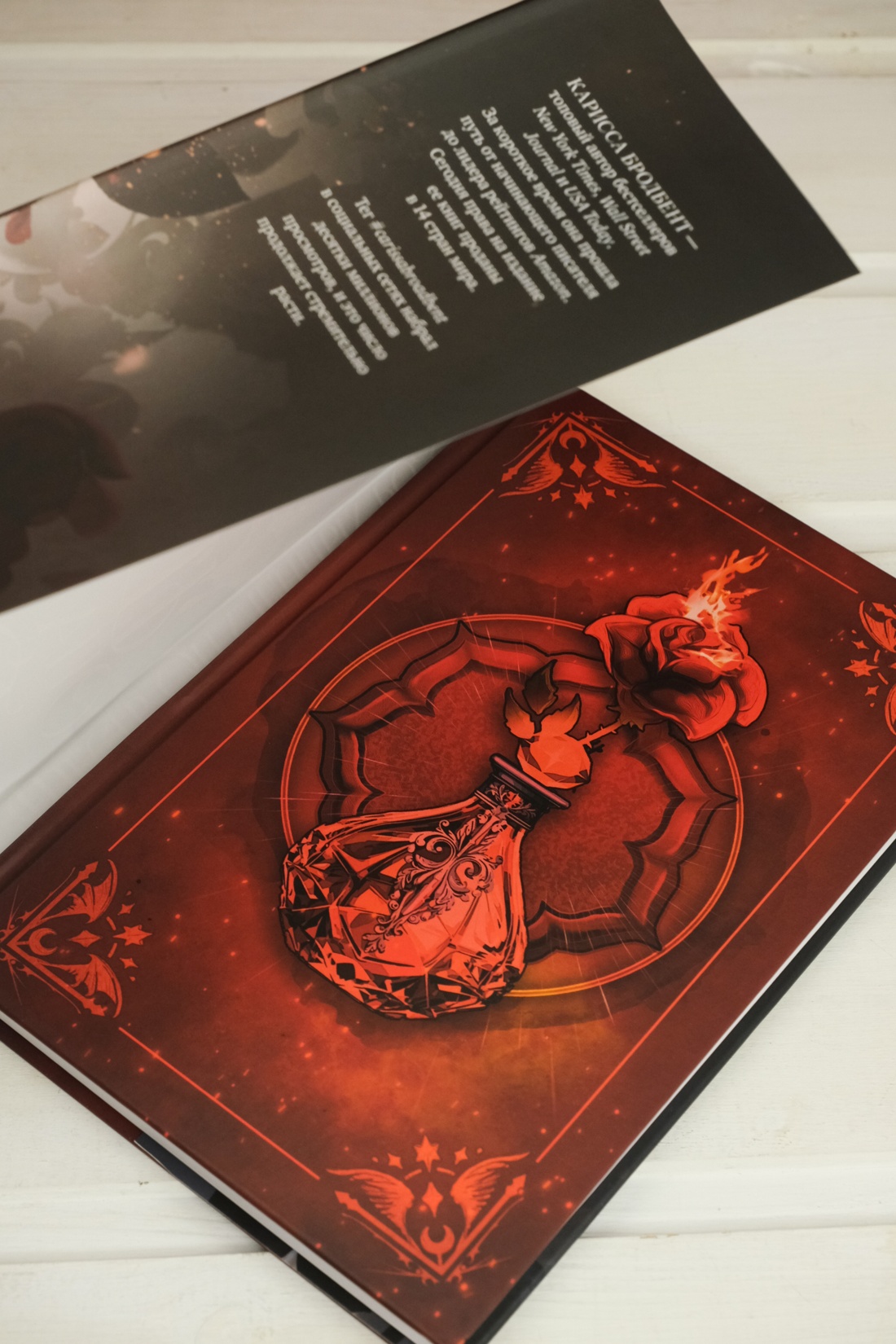 Промо материал к книге "Шесть опаленных роз" №8