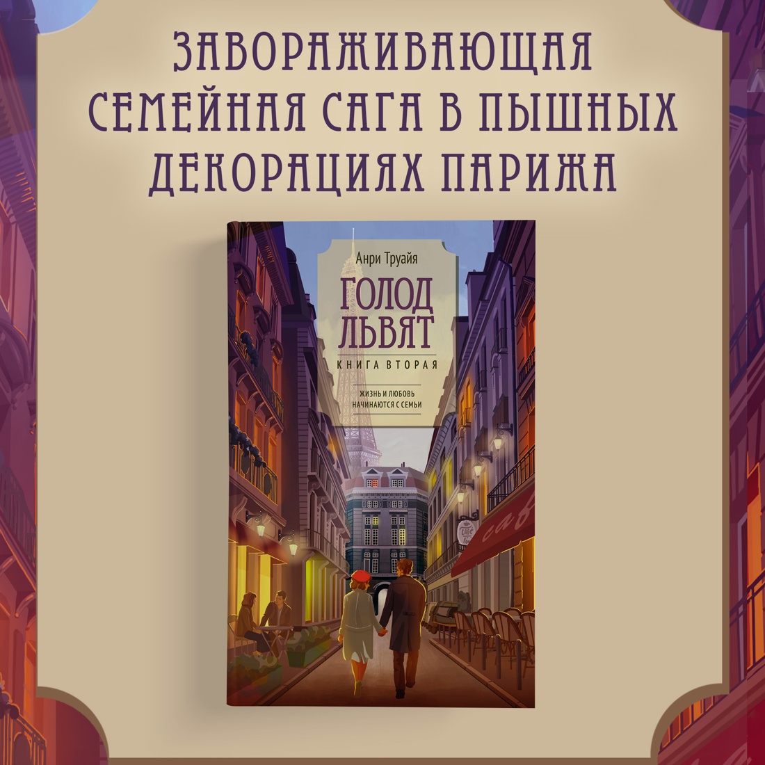 Промо материал к книге "Голод львят" №0