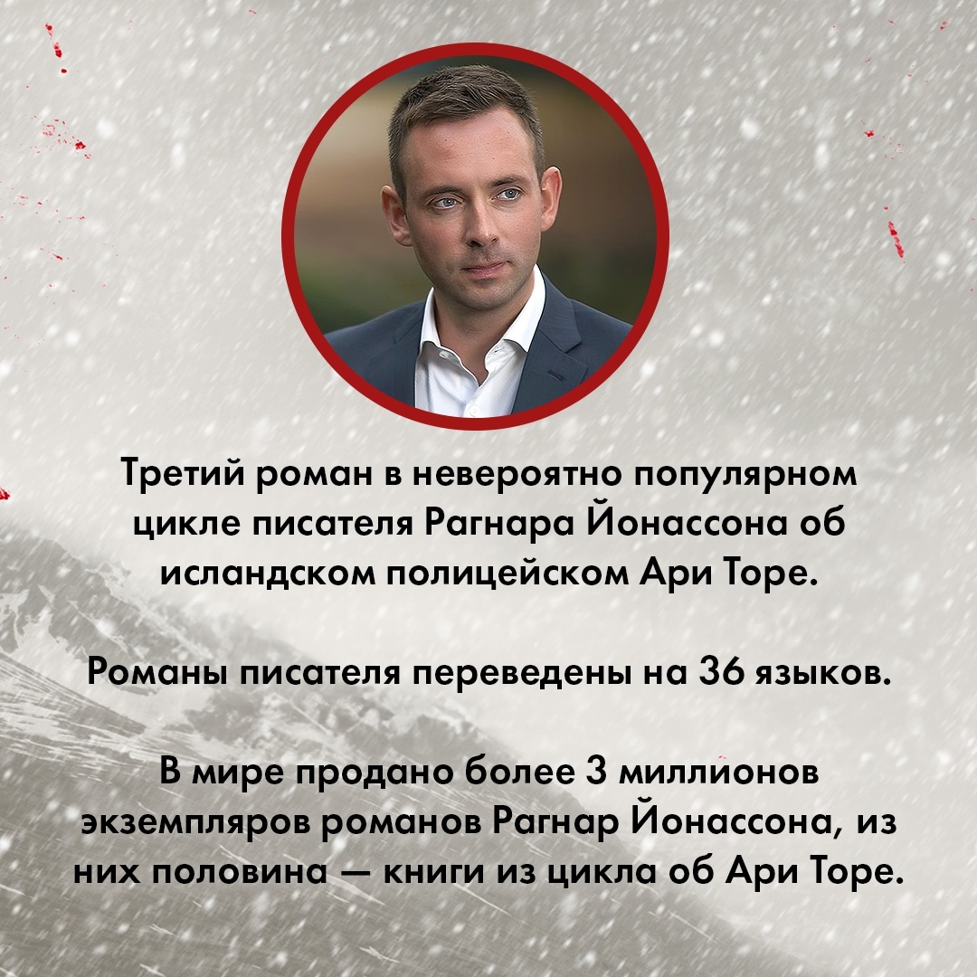 Промо материал к книге "Раскол" №0