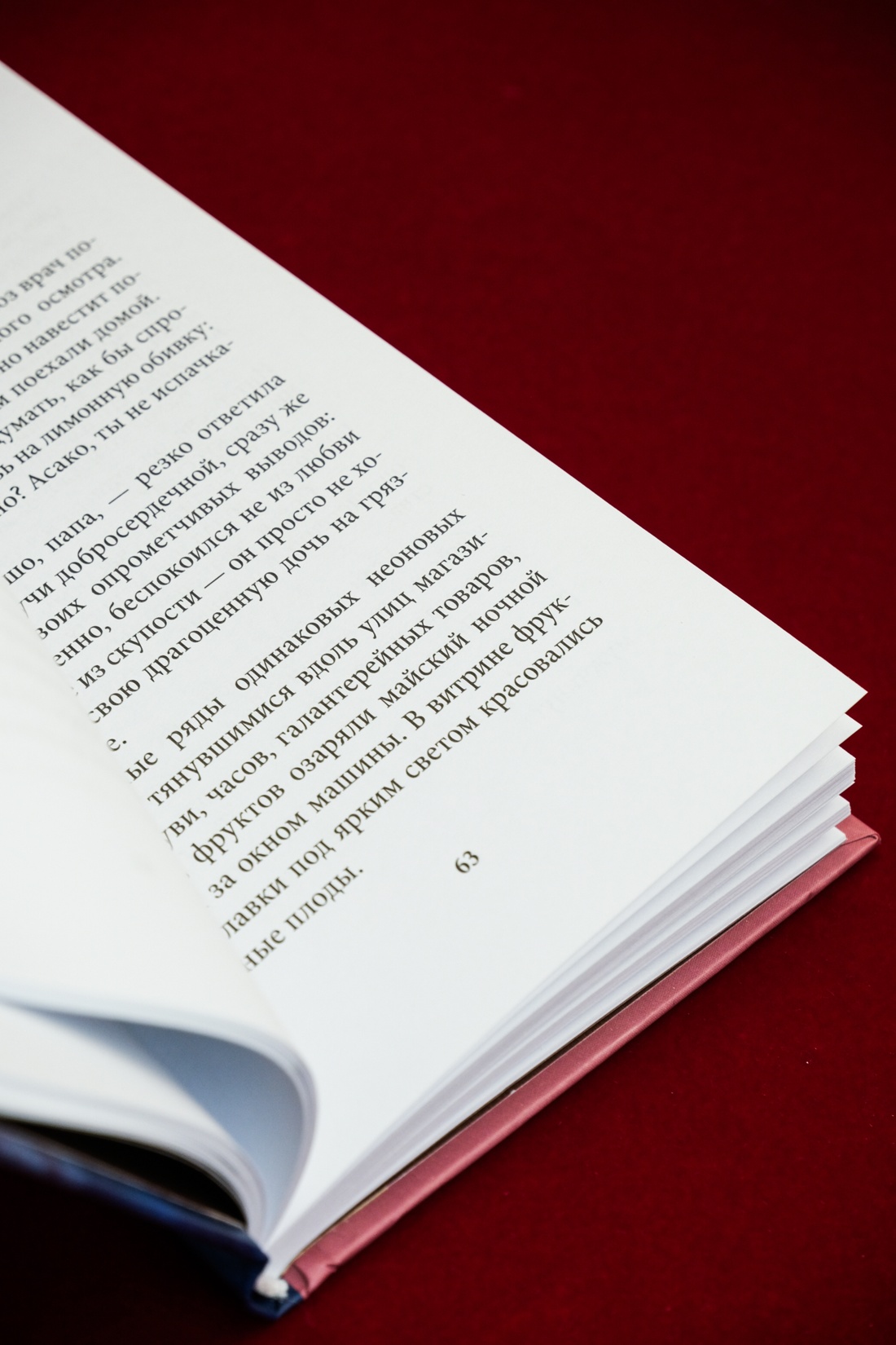 Промо материал к книге "Богиня" №7
