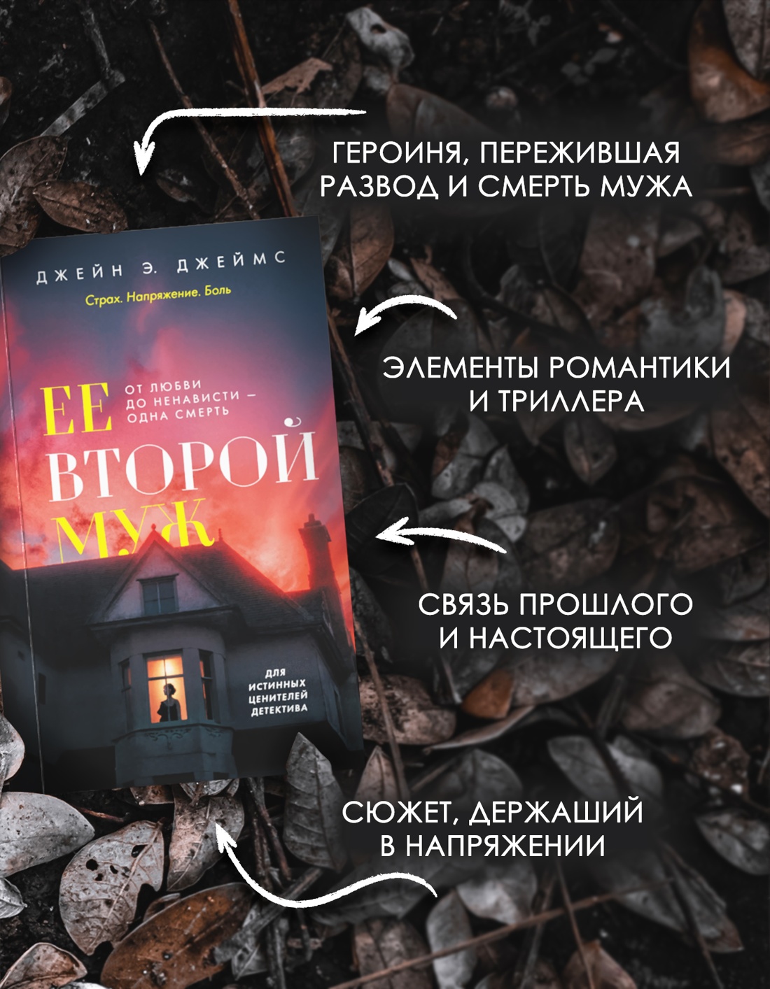 Промо материал к книге "Ее второй муж" №1