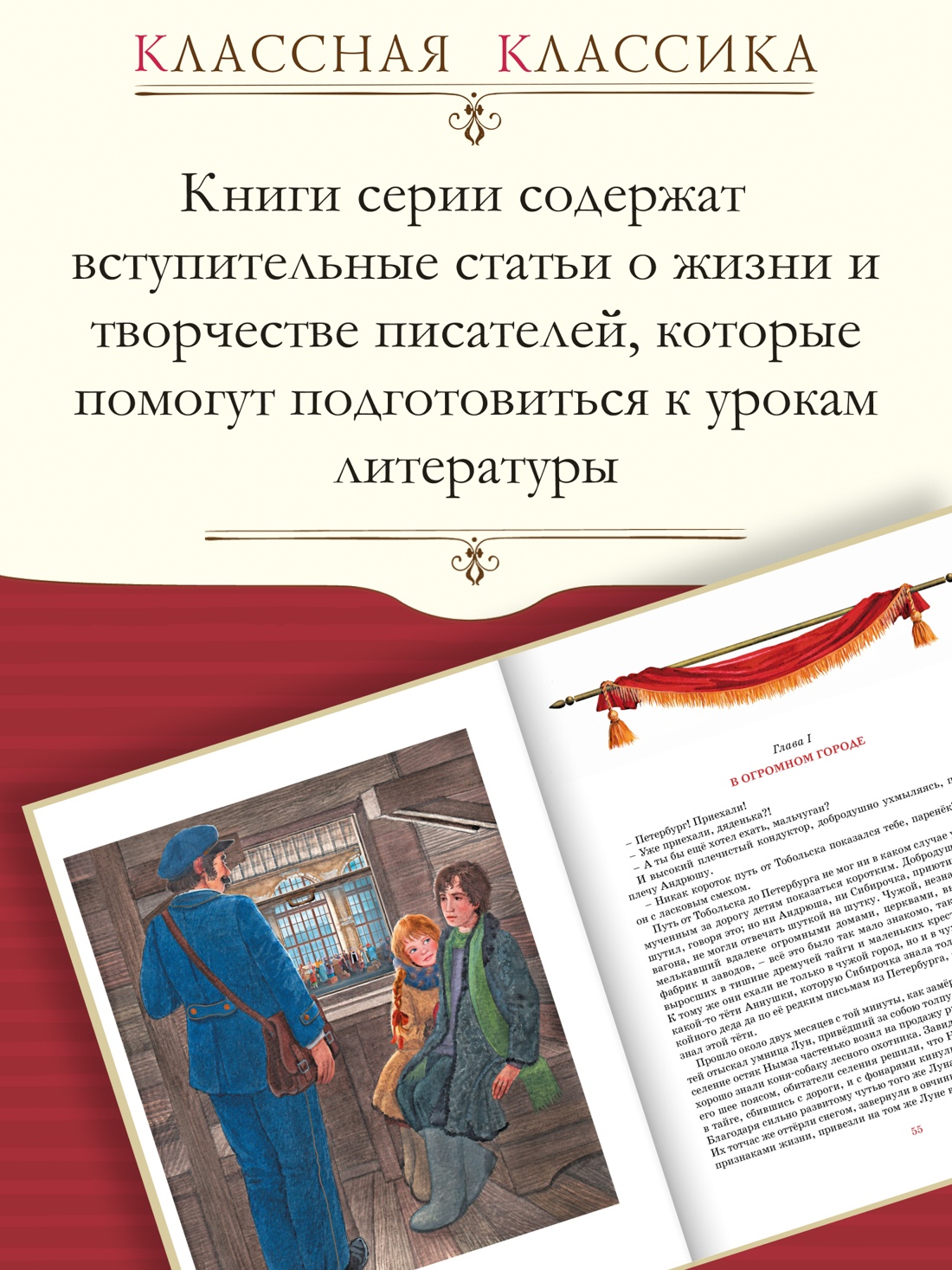 Промо материал к книге "Сибирочка" №0