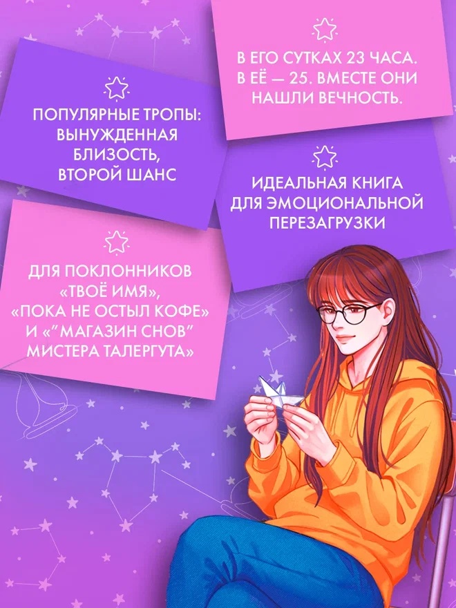 Промо материал к книге "Верни мне время" №1