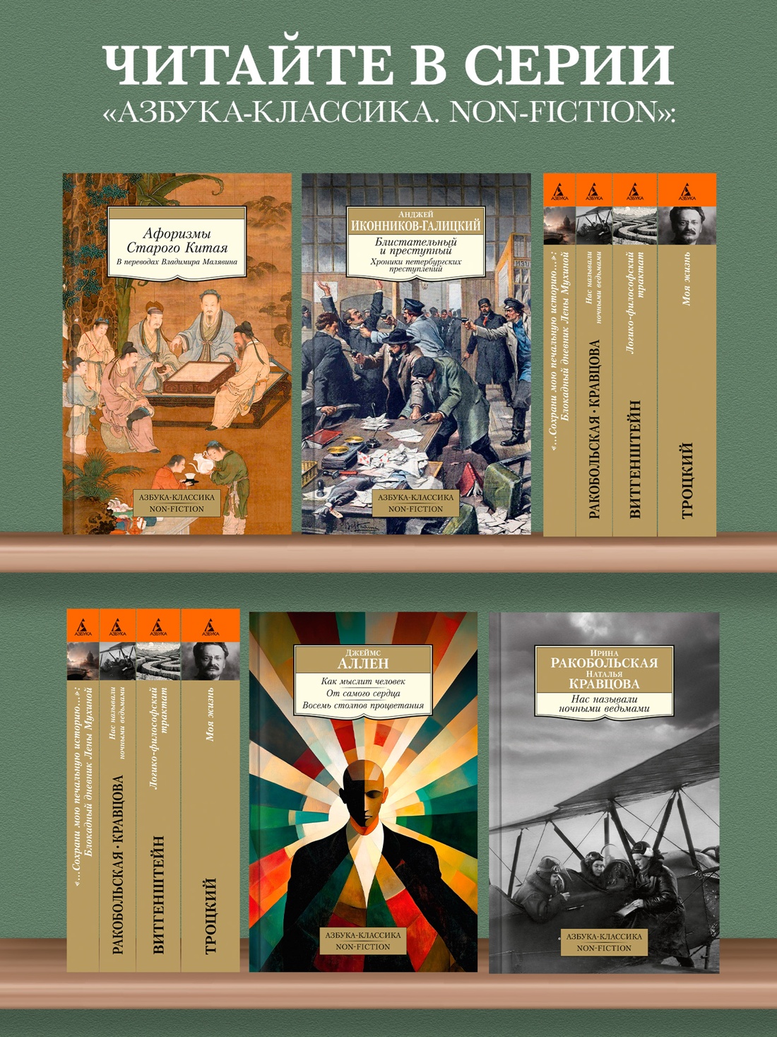 Промо материал к книге "«...Сохрани мою печальную историю...» Блокадный дневник Лены Мухиной" №1