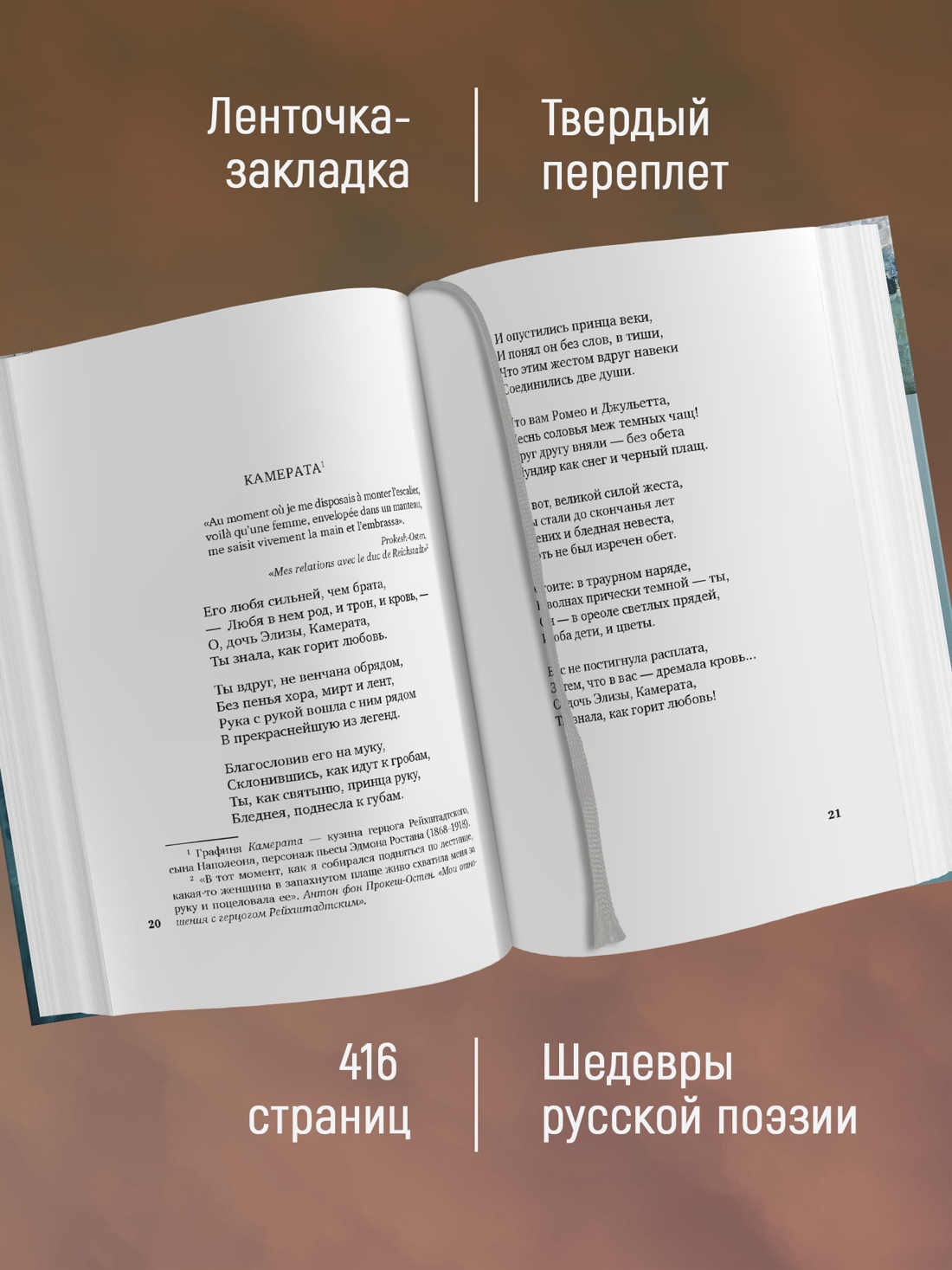 Промо материал к книге ""Любовь - это плоть и кровь..."" №1