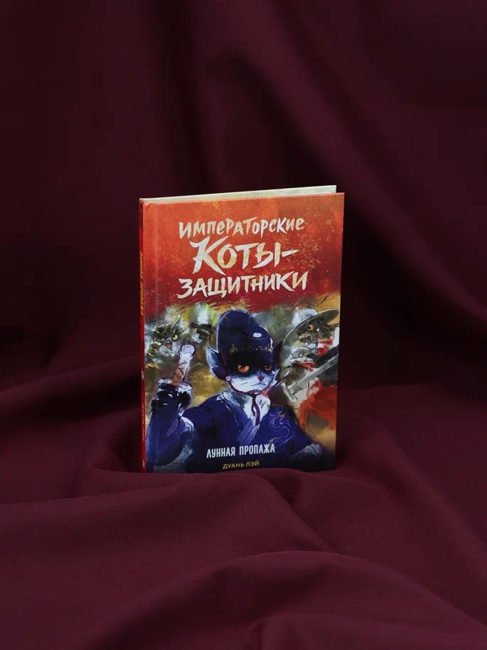 Промо материал к книге "Лунная пропажа" №5