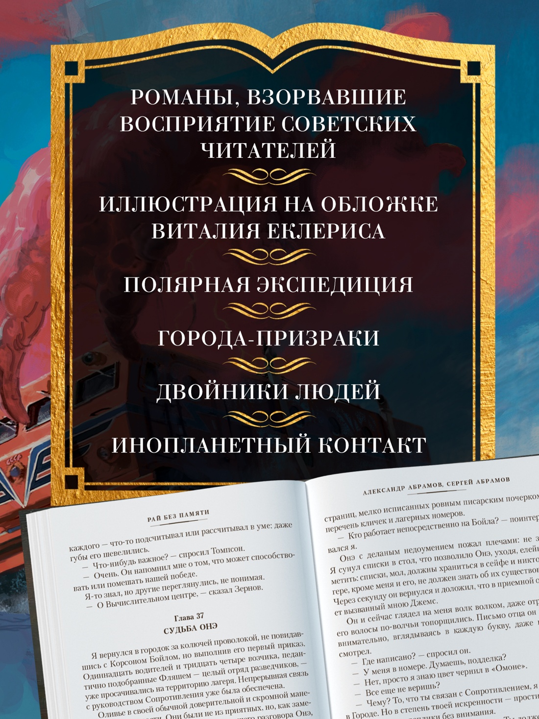Промо материал к книге "Всадники ниоткуда. Трилогия" №0