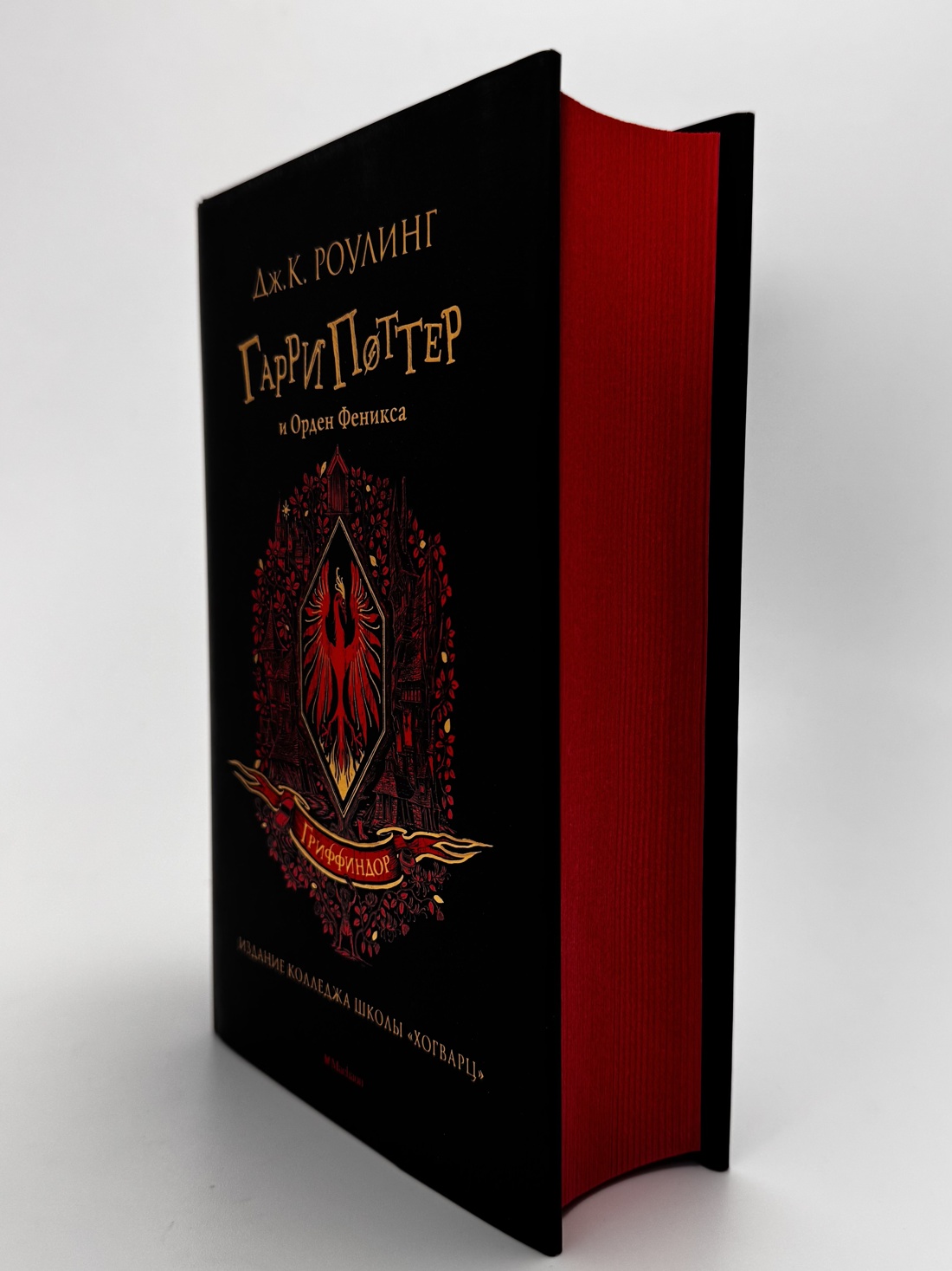 Промо материал к книге "Гарри Поттер и Орден Феникса (Гриффиндор)" №1