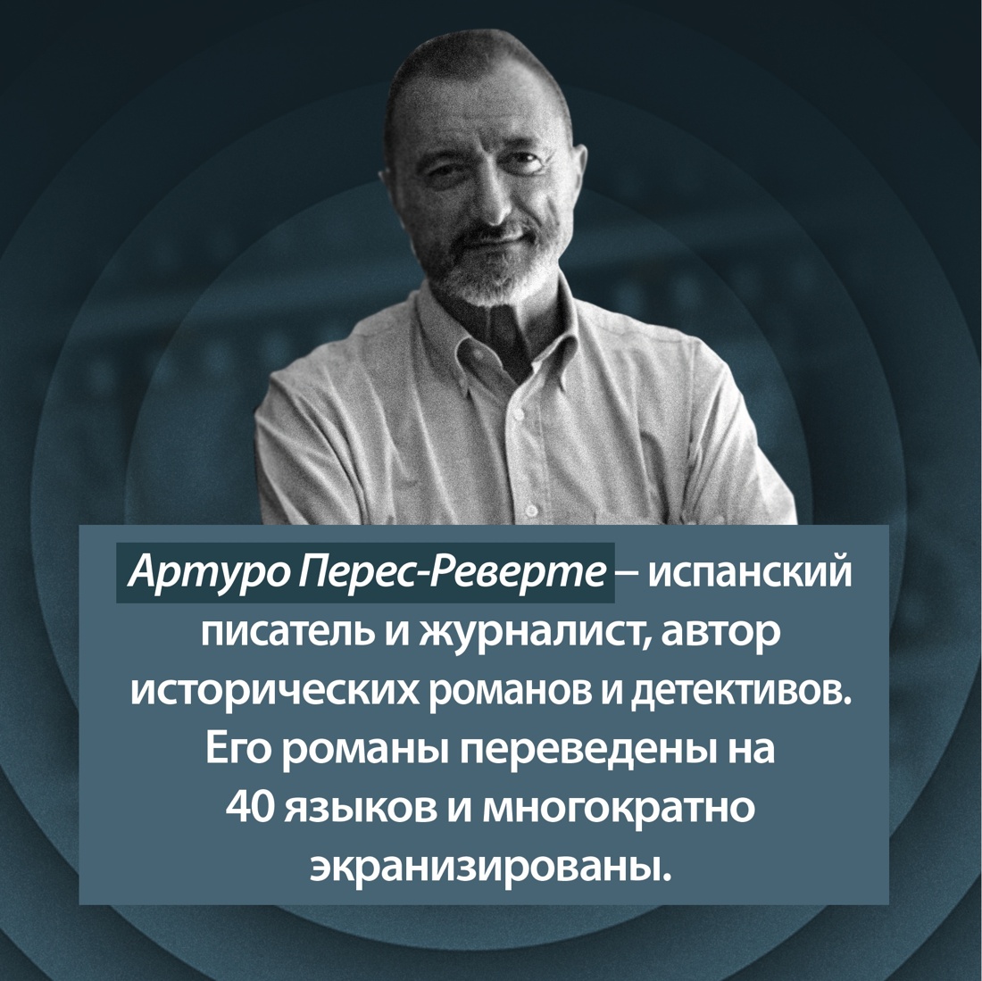 Промо материал к книге "Последнее дело Холмса" №6