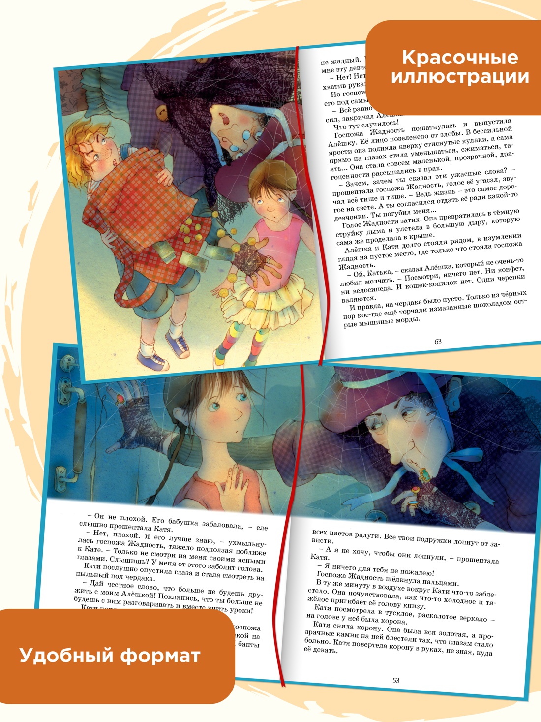 Промо материал к книге "Клад под старым дубом" №0