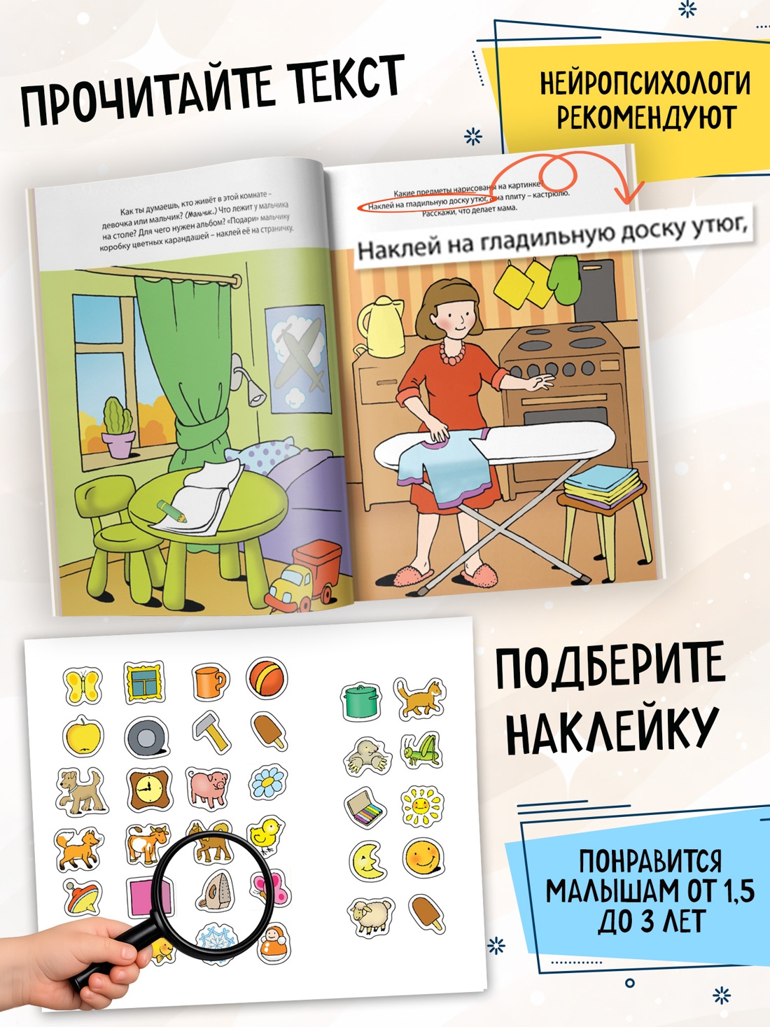 Промо материал к книге "Развиваем речь (2-3 года)" №1