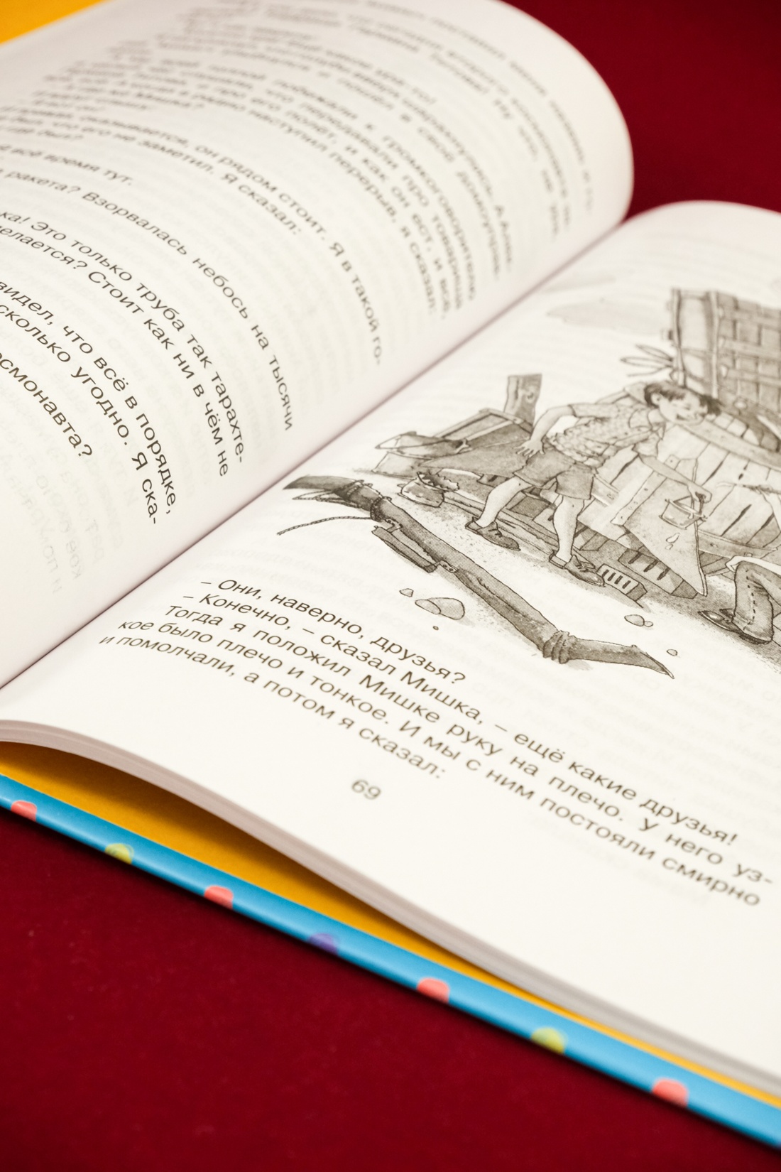 Промо материал к книге "Денискины рассказы" №1