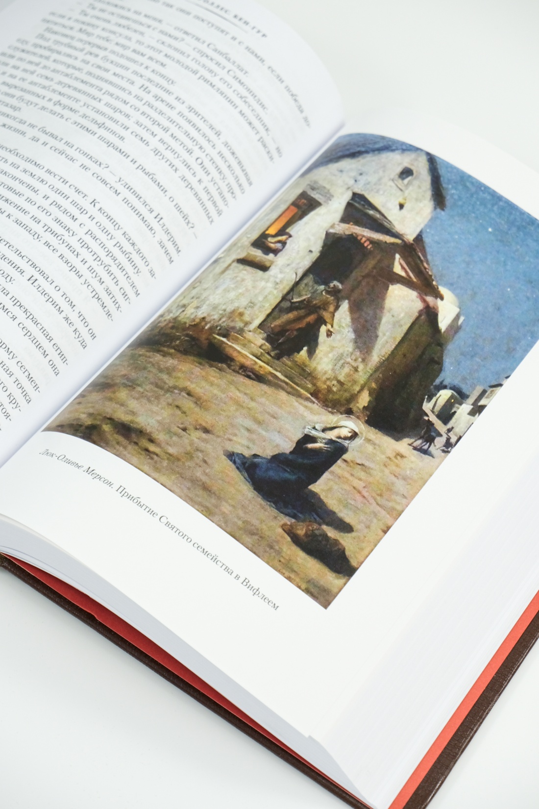 Промо материал к книге "Бен-Гур" №9