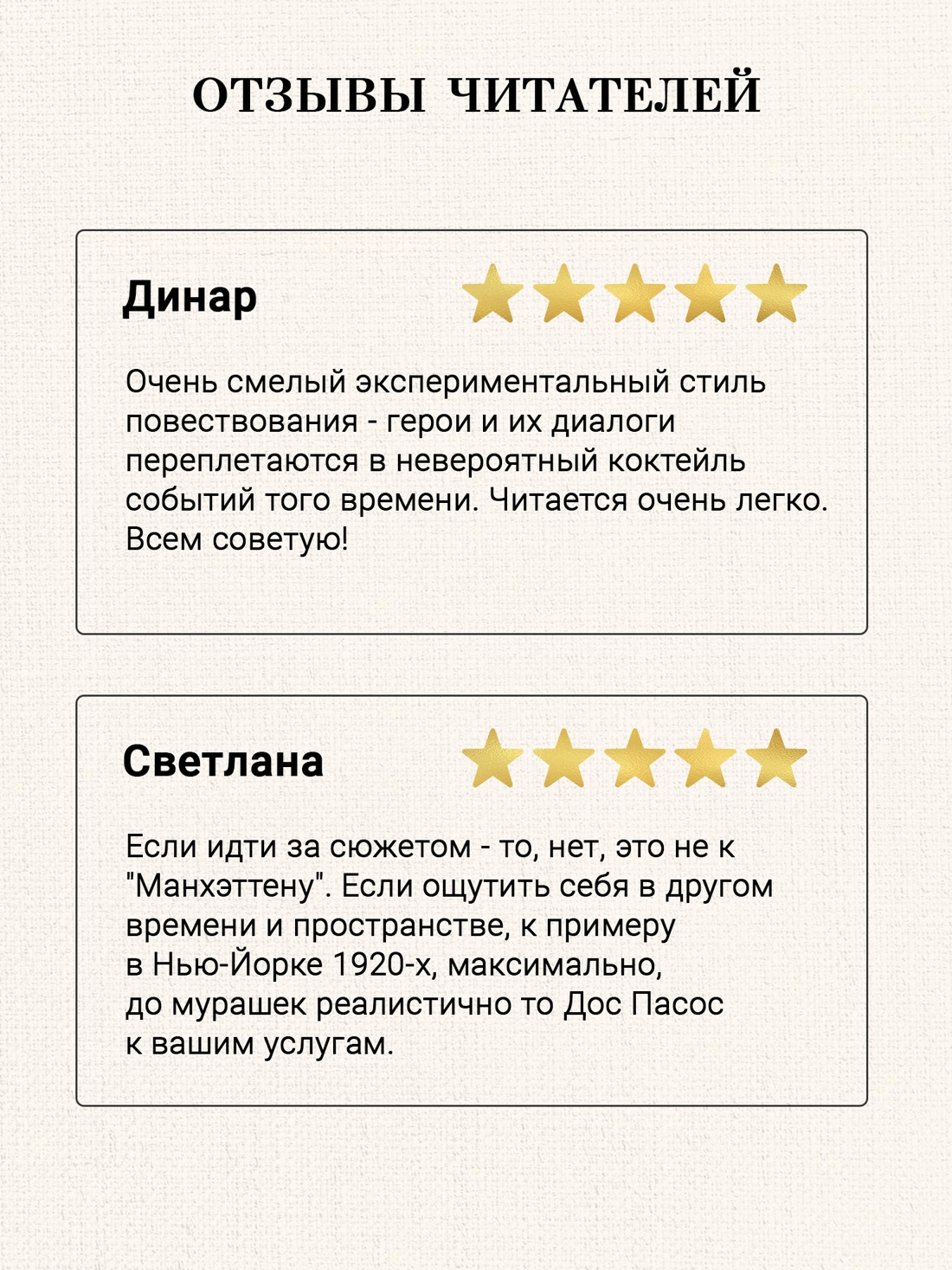 Промо материал к книге "Манхэттен" №1