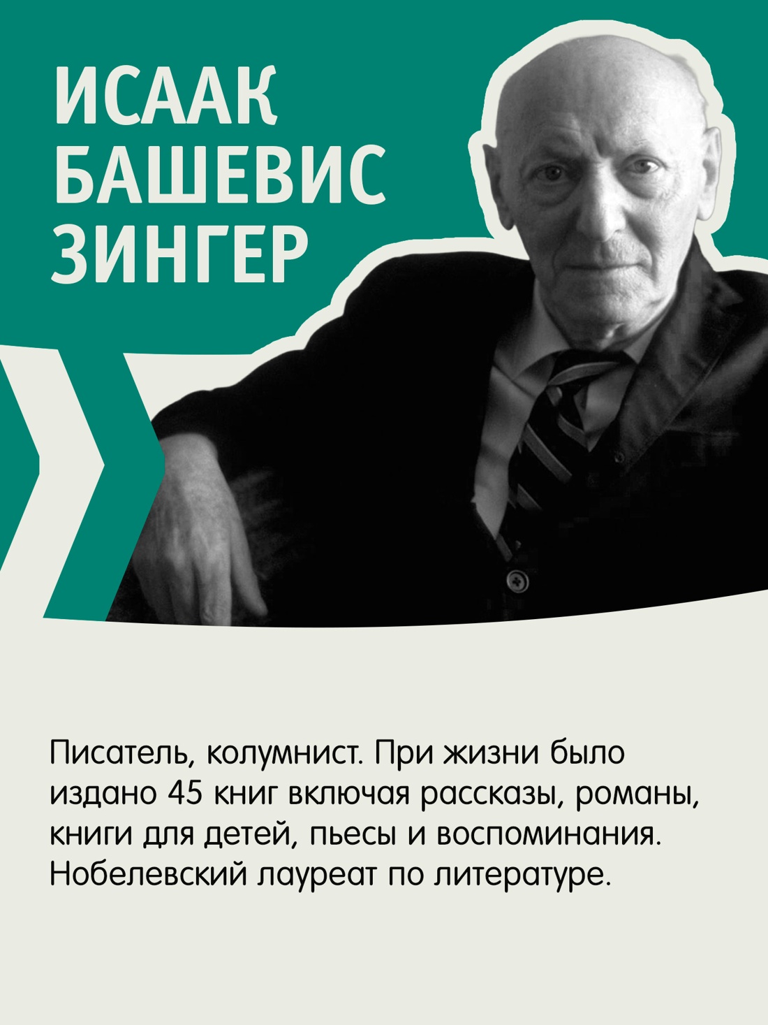 Промо материал к книге "Шоша (мягкая обложка)" №3