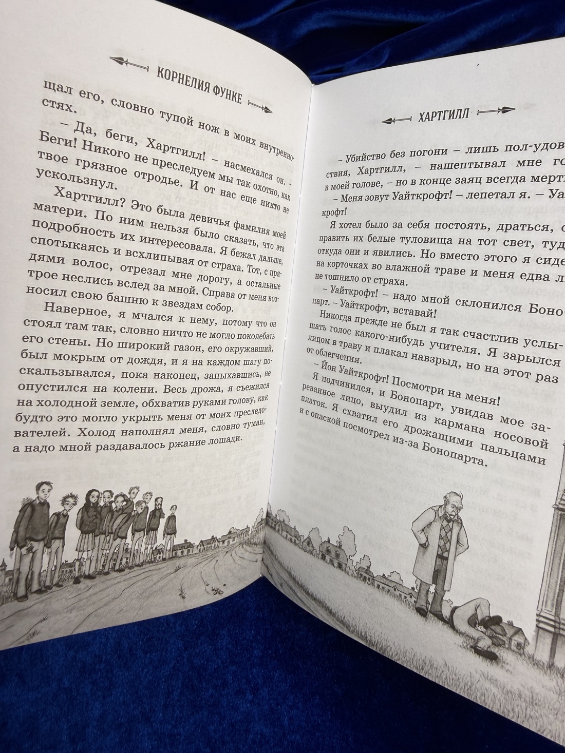 Промо материал к книге "Рыцарь-призрак (илл)" №10