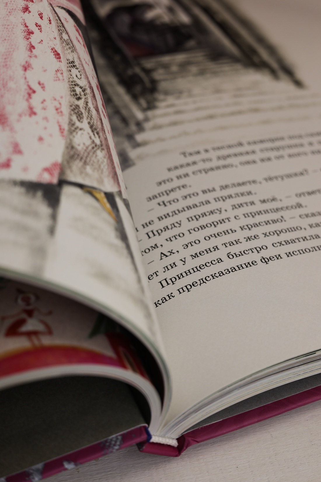 Промо материал к книге "Волшебные сказки (ил. Ники Гольц)" №11