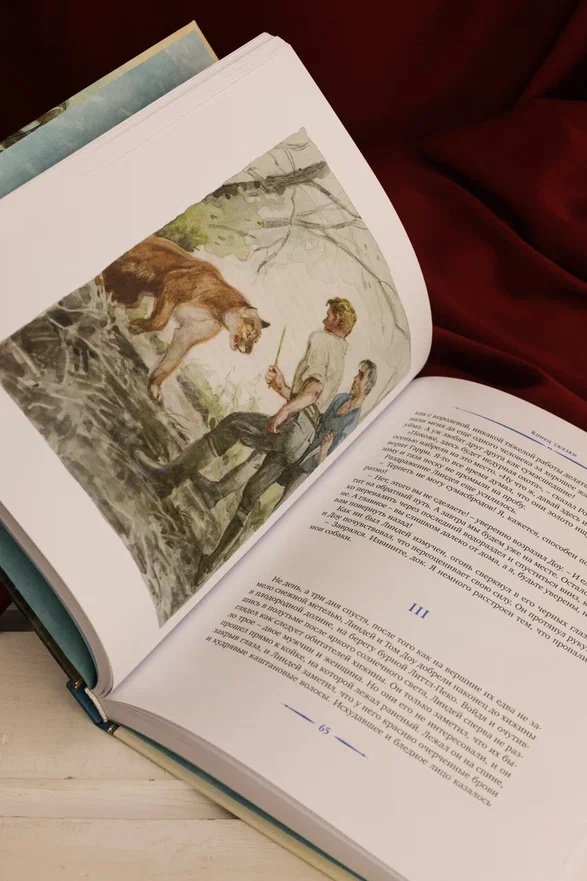 Промо материал к книге "Любовь к жизни (илл. Анатолий Иткин и др.)" №8