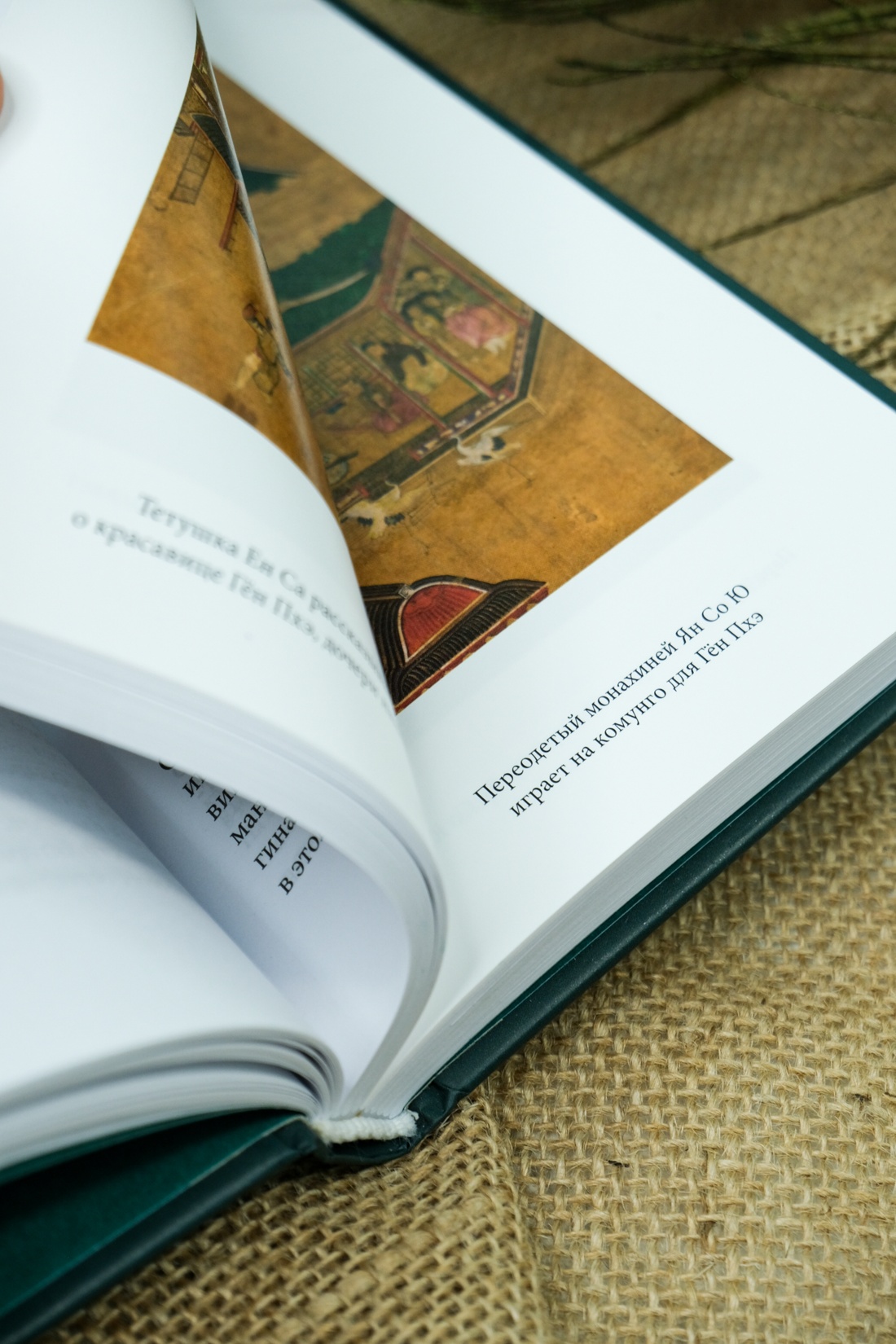 Промо материал к книге "Облачный сон девяти" №4