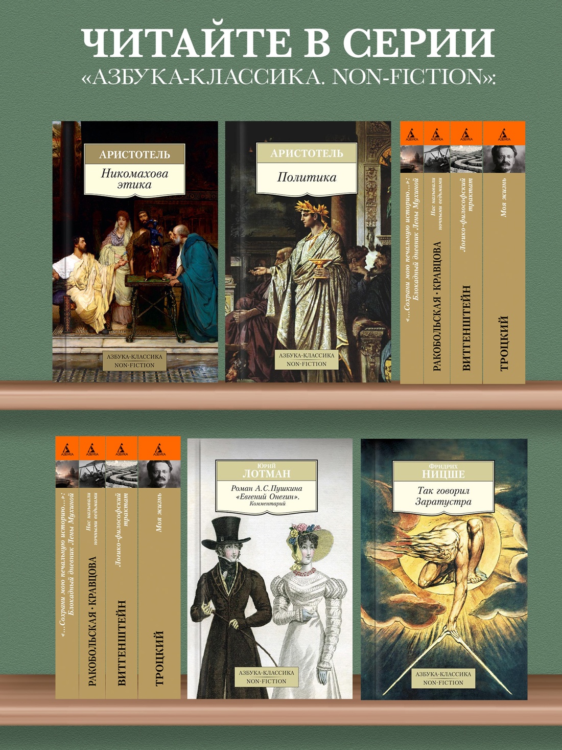 Промо материал к книге "Письма русского путешественника" №2