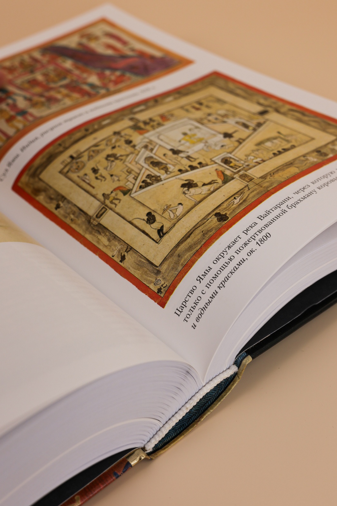 Промо материал к книге "Египетская книга мертвых. Индийская книга мертвых. Тибетская книга мертвых." №14