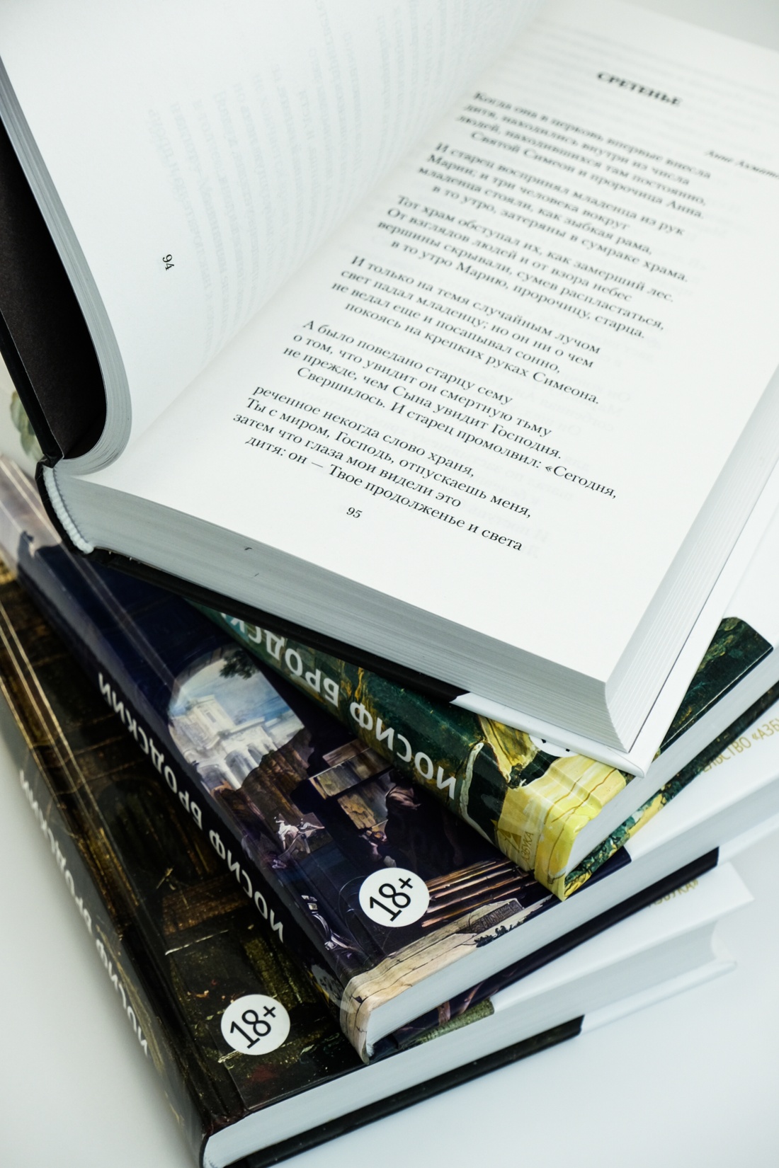 Промо материал к книге "Стихотворения. Проза. Собрание сочинений в четырех томах" №7