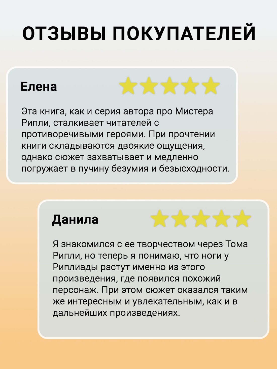 Промо материал к книге "Незнакомцы в поезде (Азбука-бестселлер)" №1