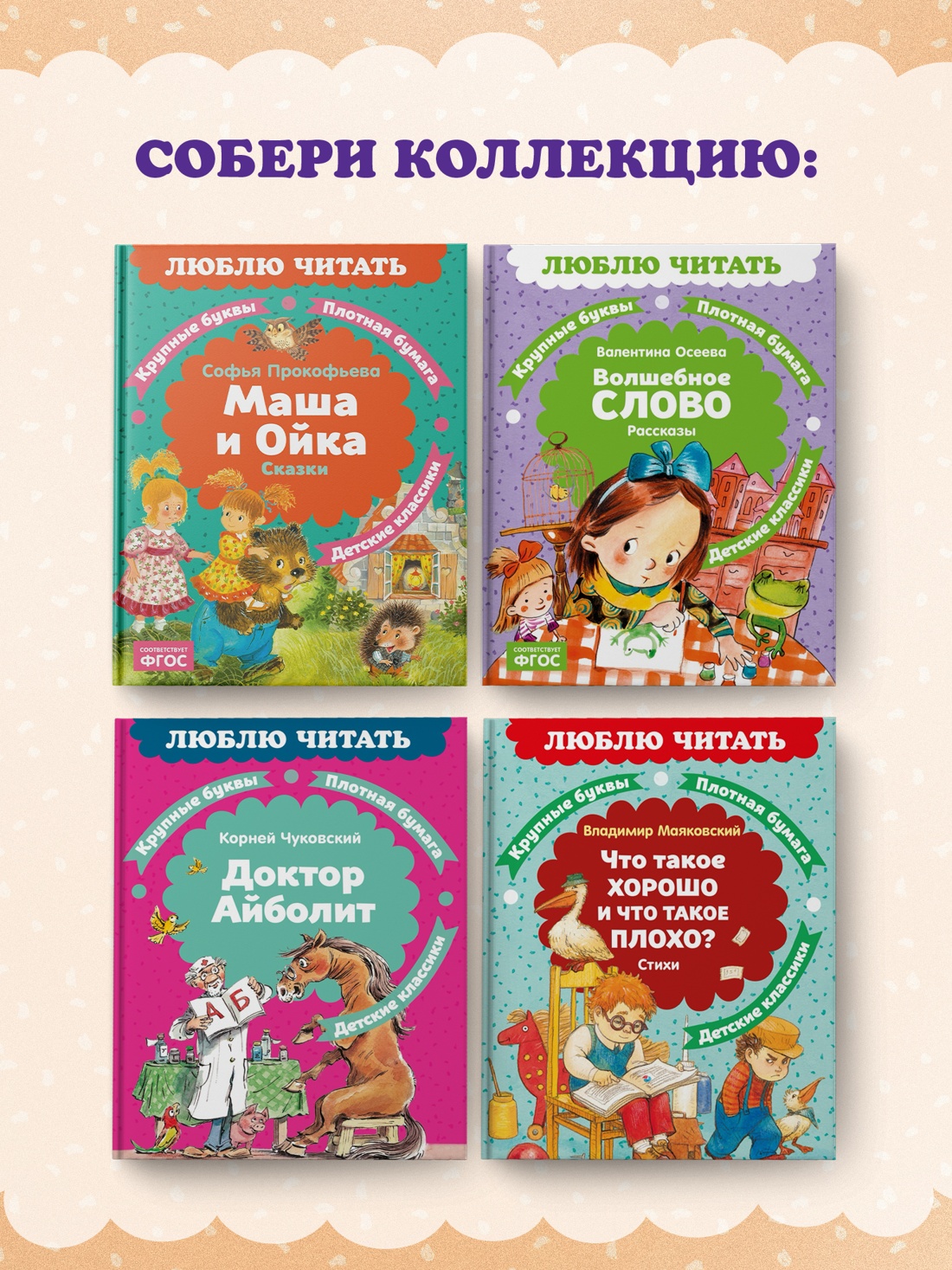 Промо материал к книге "Я на солнышке лежу. Сказки" №4