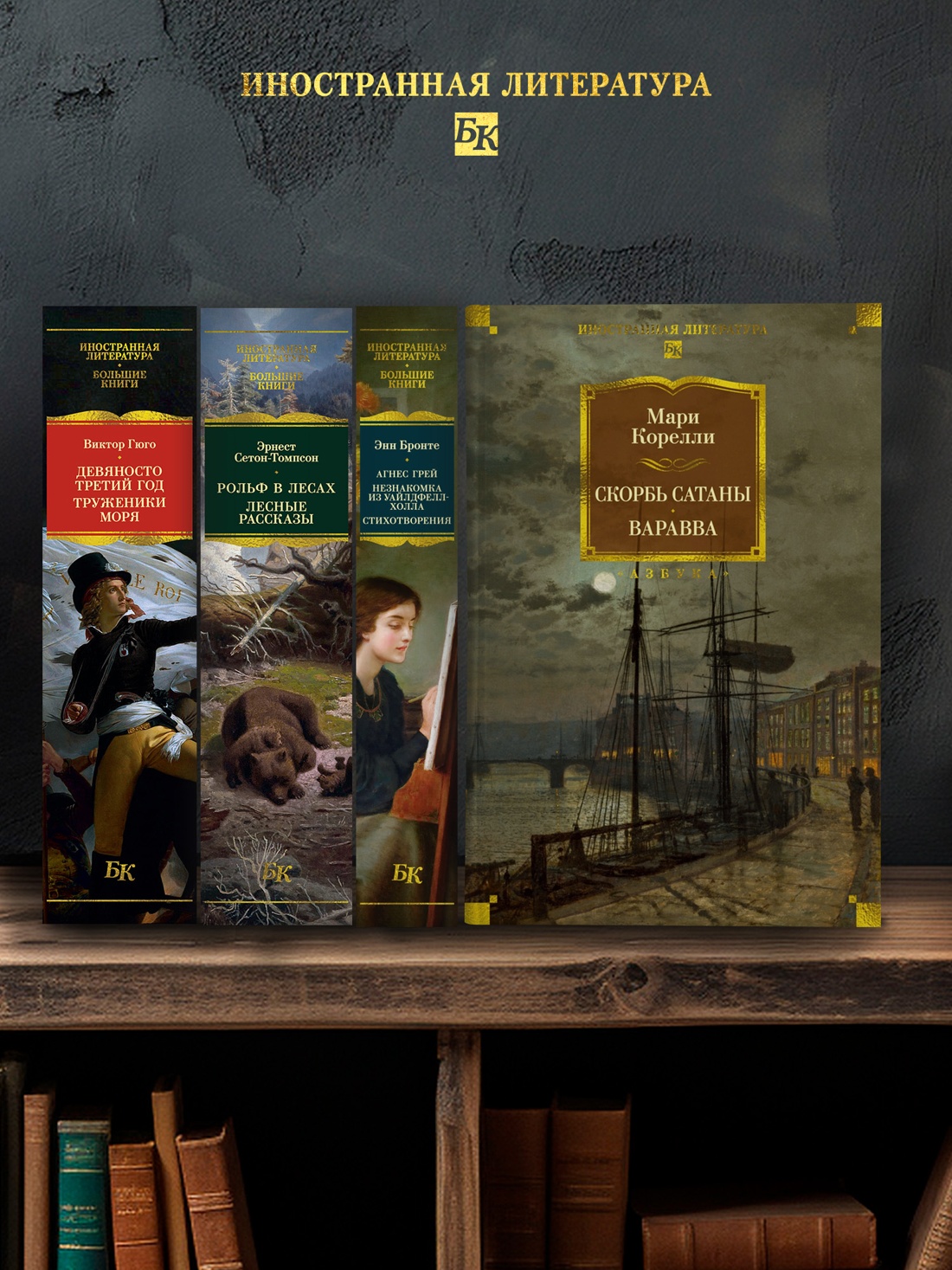 Промо материал к книге "Скорбь Сатаны. Варавва" №3