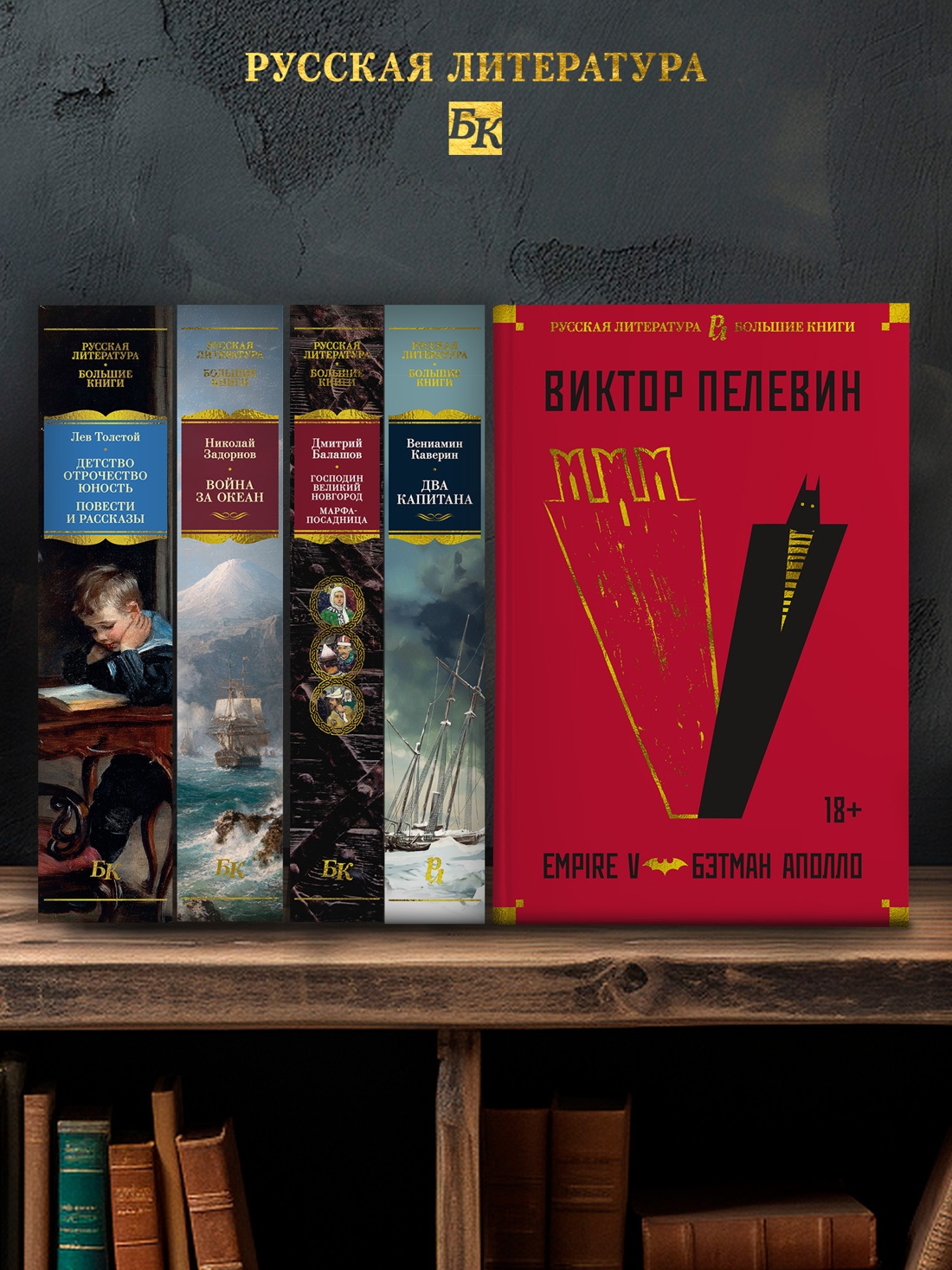 Промо материал к книге "Empire V. Бэтман Аполло" №2