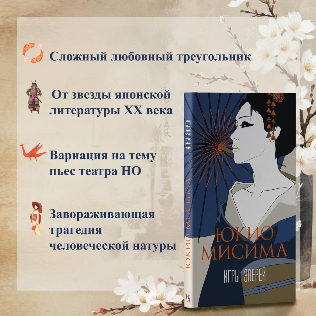 Промо материал к книге "Игры зверей" №1