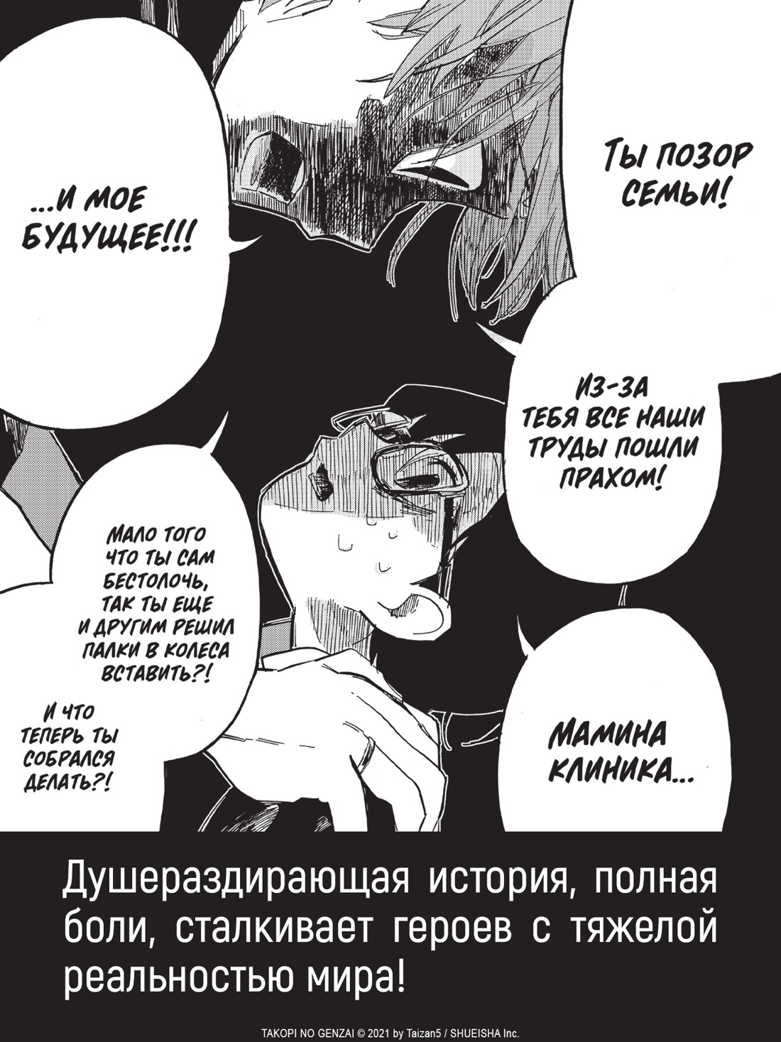 Промо материал к книге "Первородный грех Такопи. Книга 2" №3