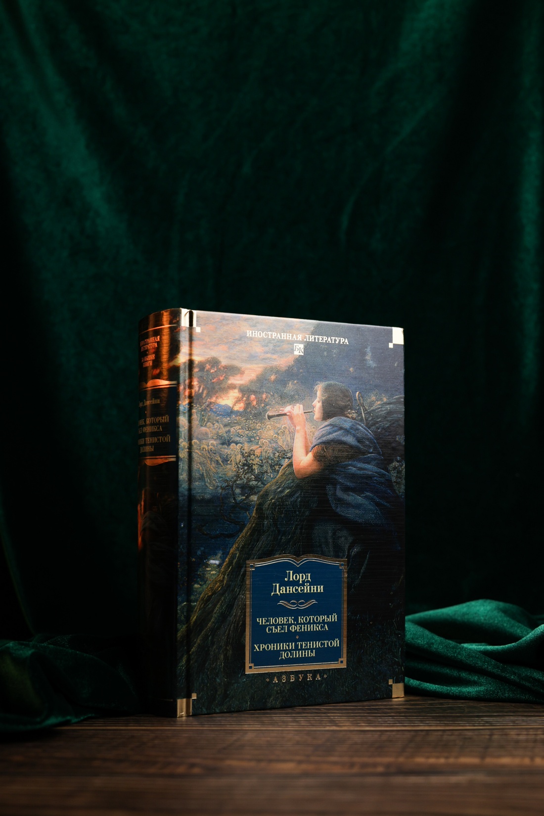 Промо материал к книге "Человек, который съел феникса. Хроники Тенистой Долины" №4